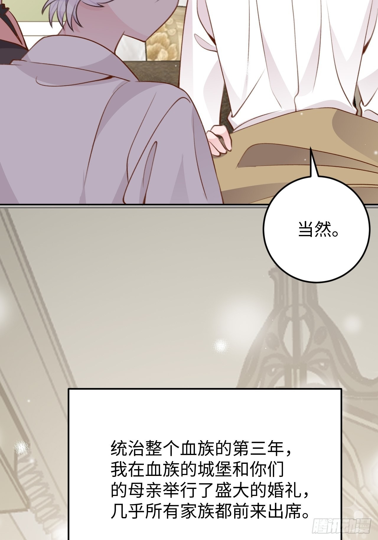 第117话  血脉传承22