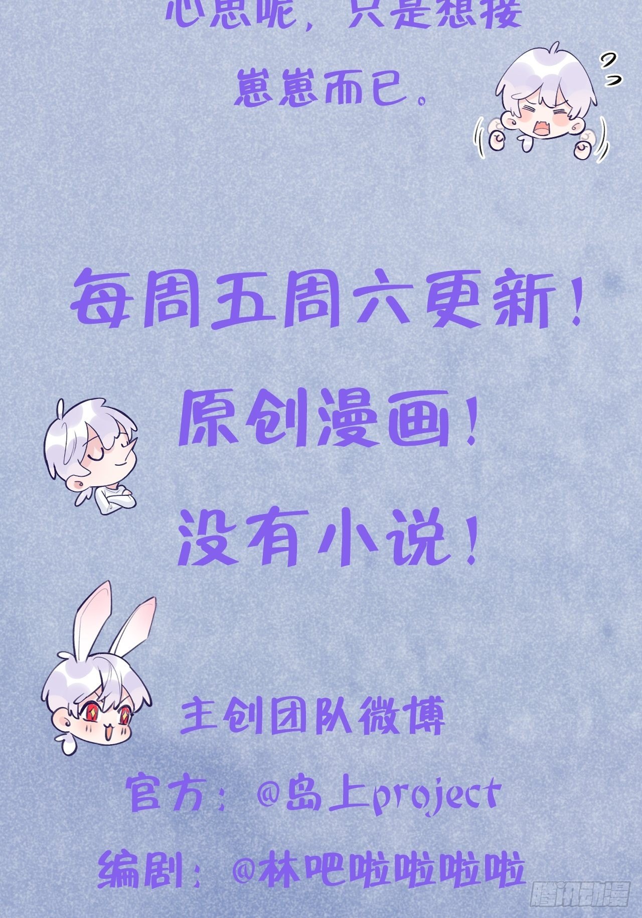 第18话  崽崽要吃不消了41