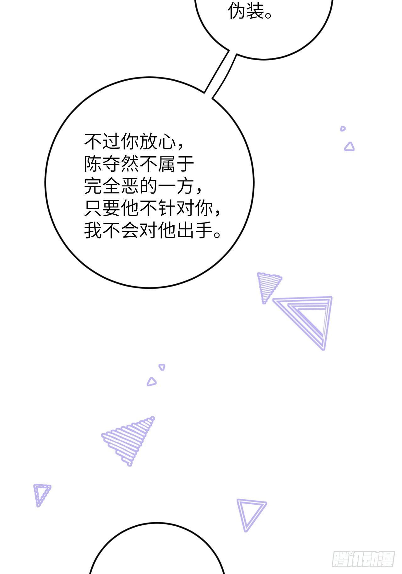 第77话  外面看不见11