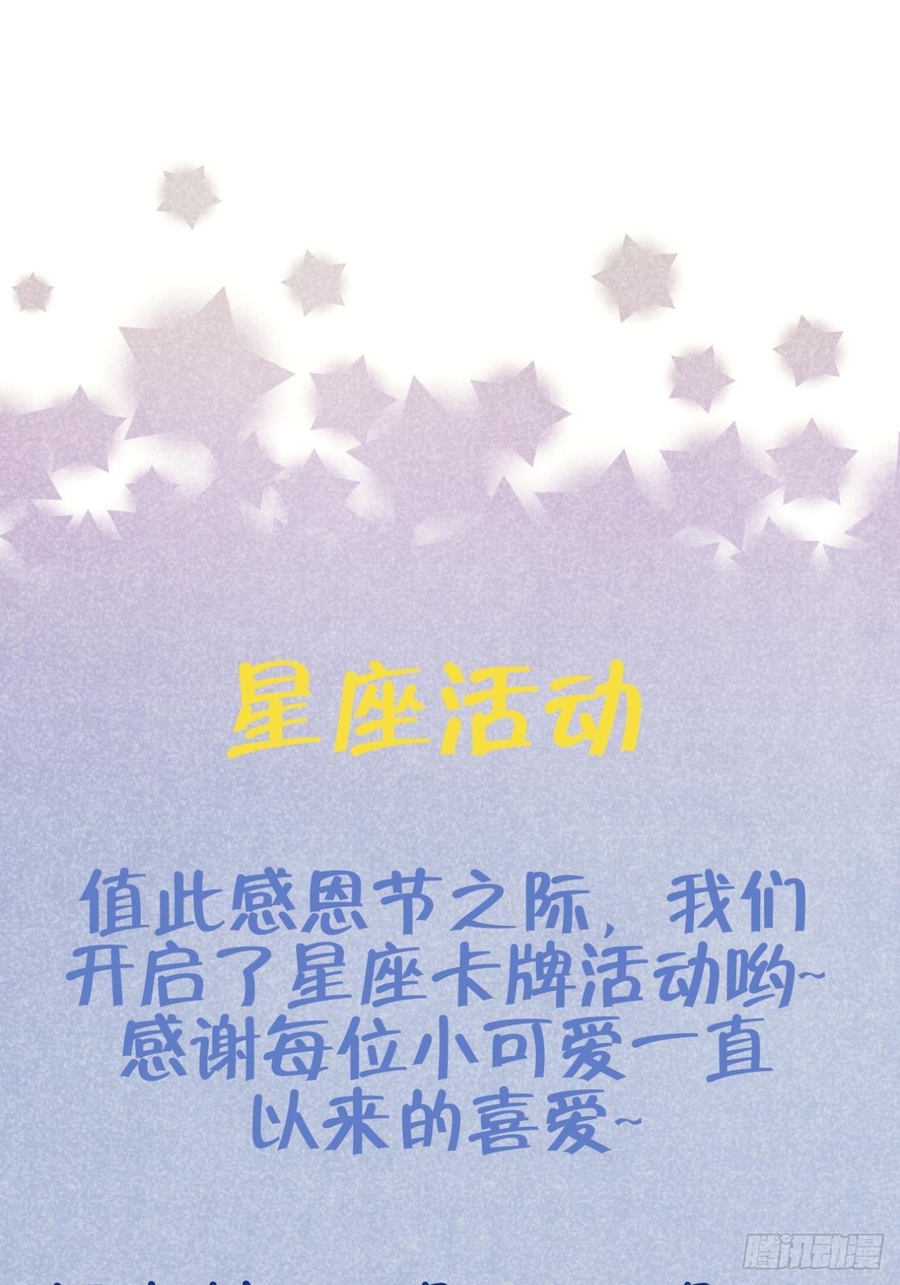 第31话  扑倒温予尘32