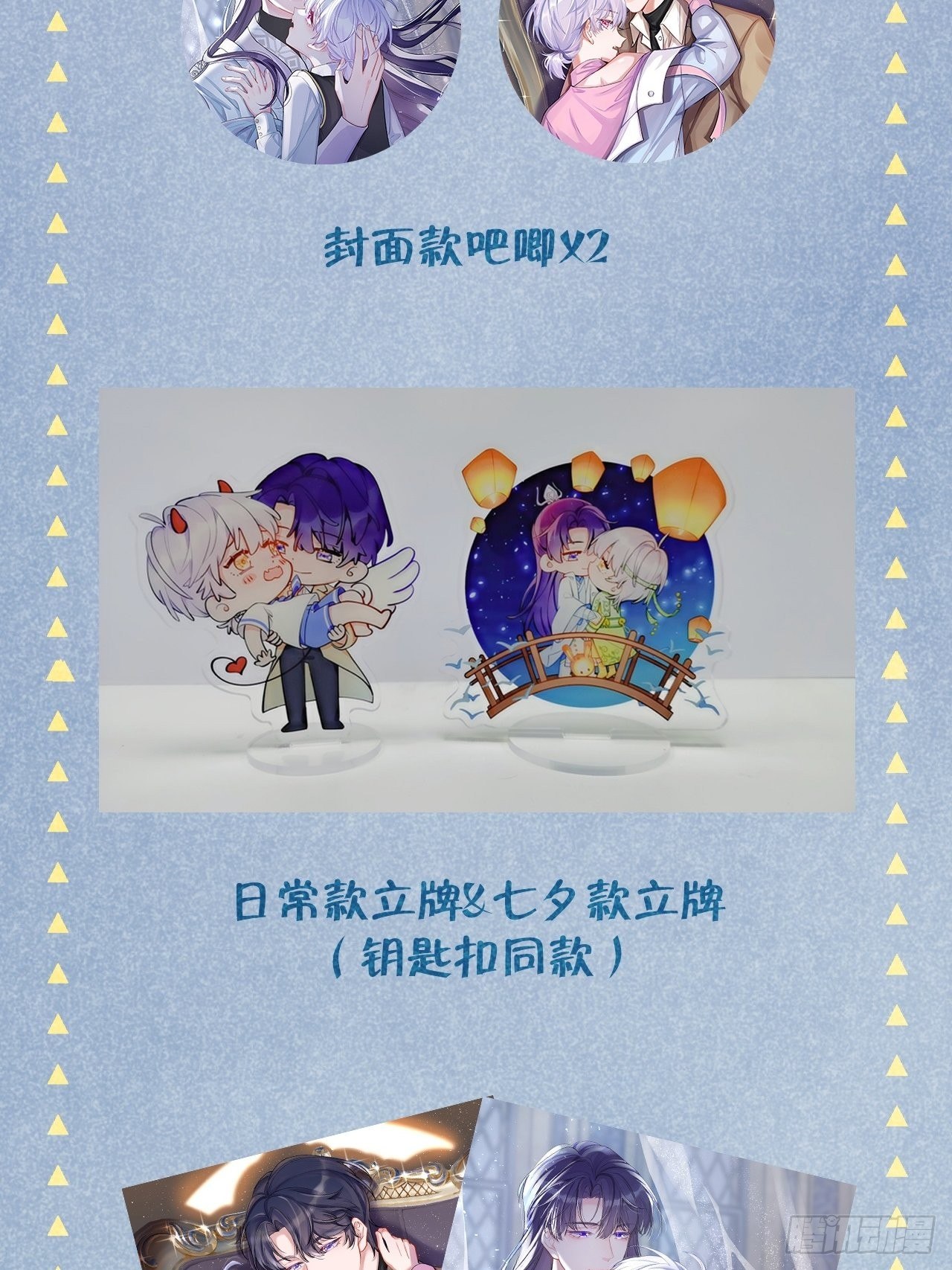 第3话  栽他怀里了40