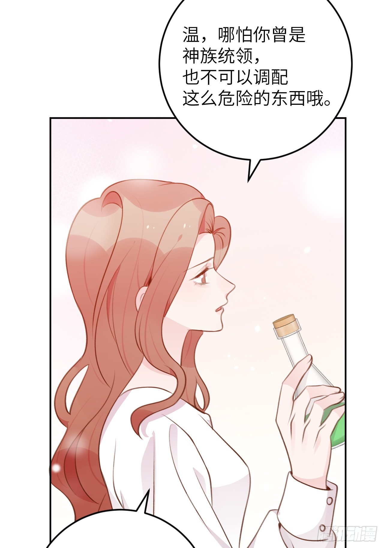 第121话  喜欢你不行吗？25
