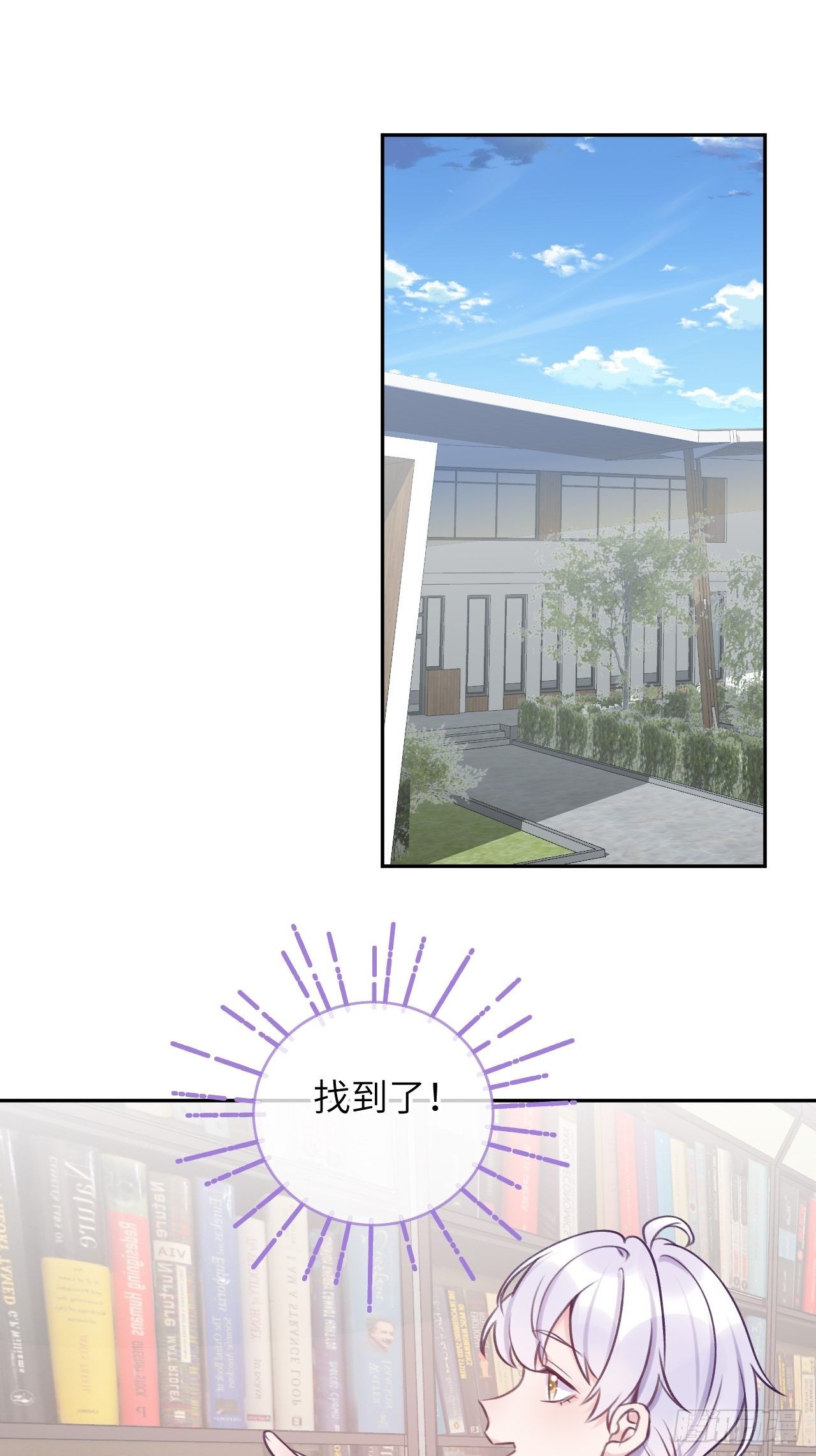 第21话  跟温予尘什么关系？9