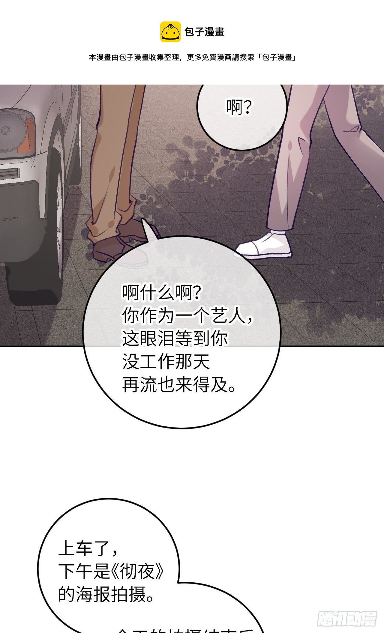 第57话  他醋劲儿可大了8