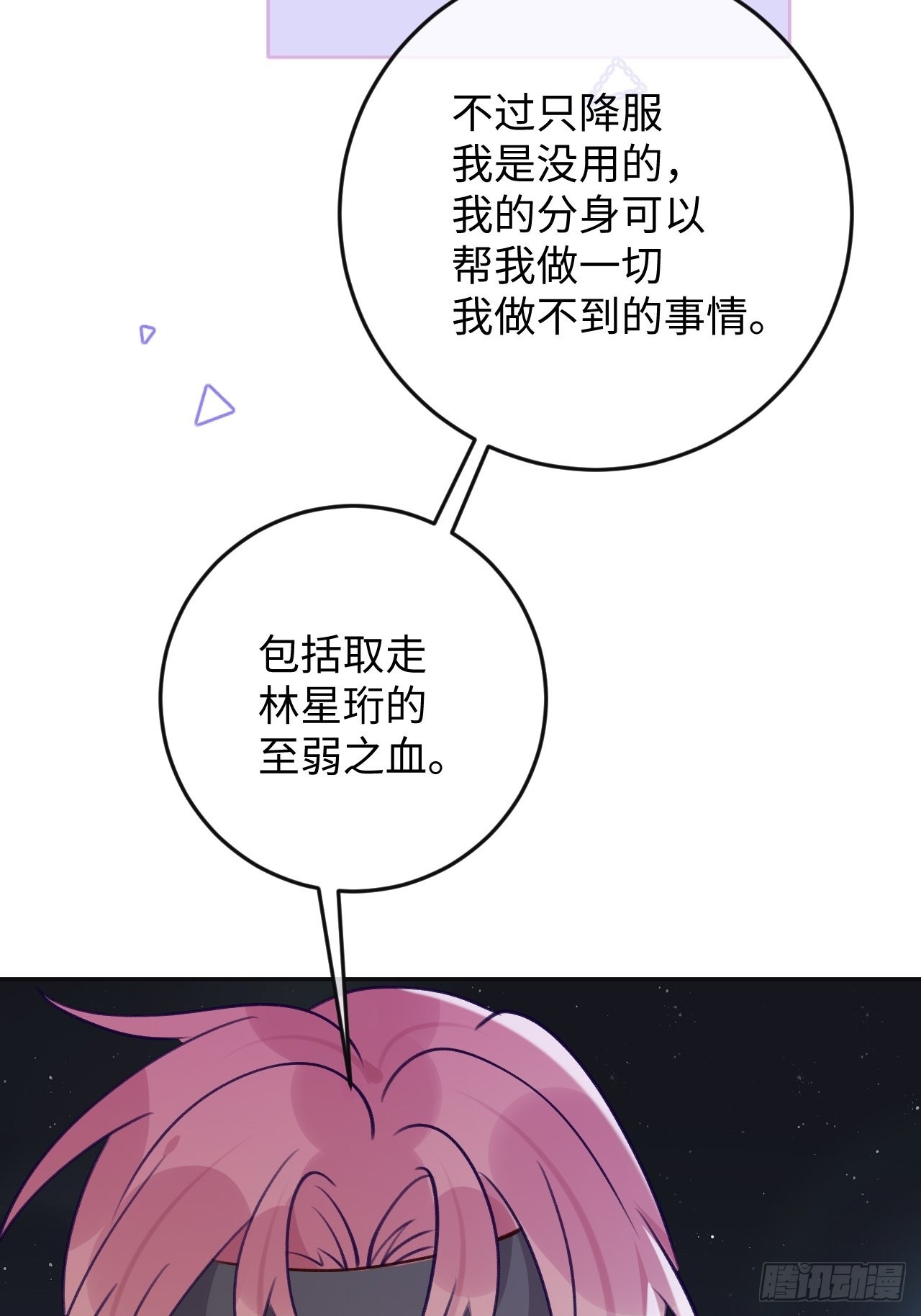 第96话  悲剧的傀儡17