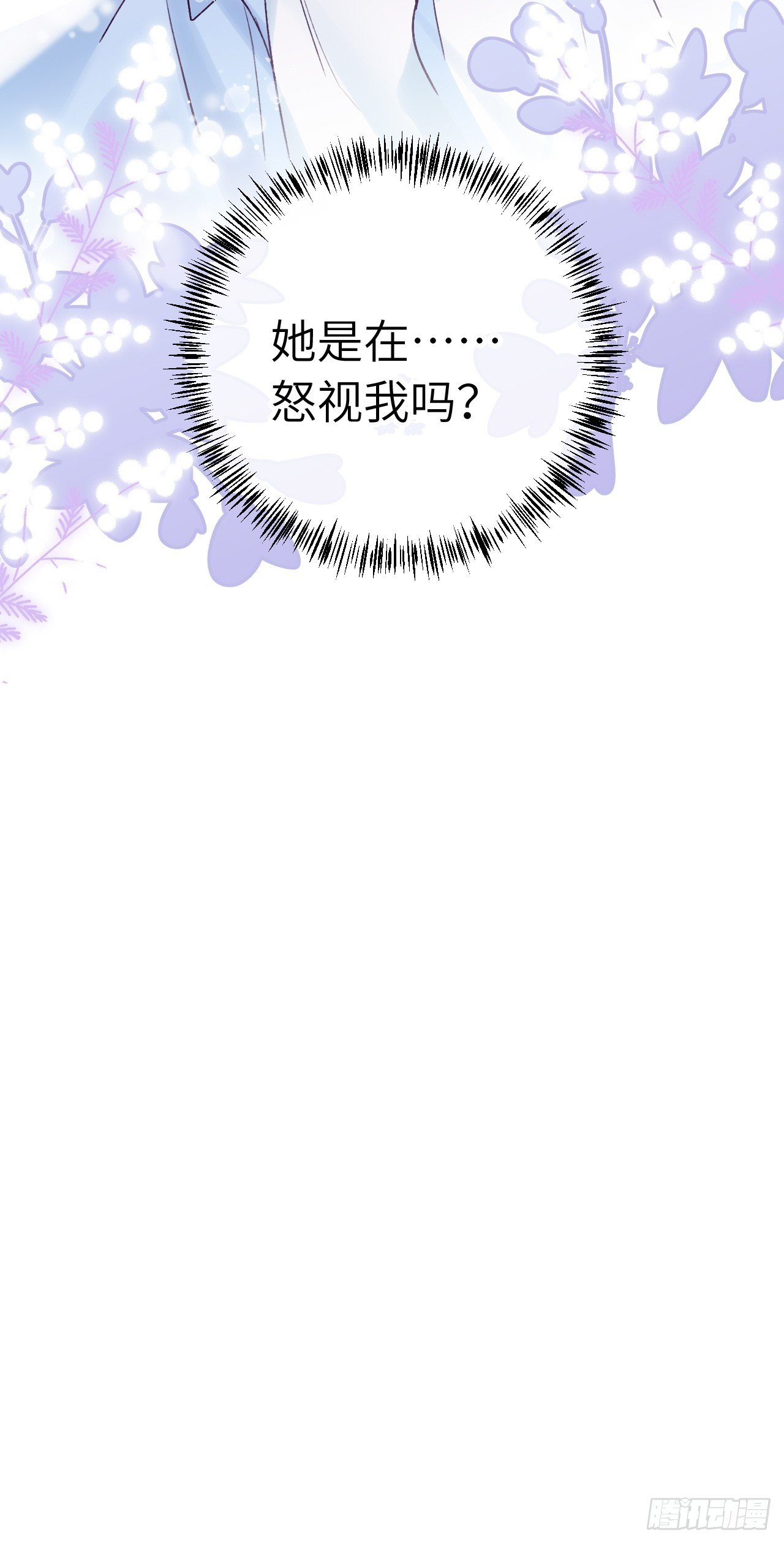 第20话  想咬就咬吧36