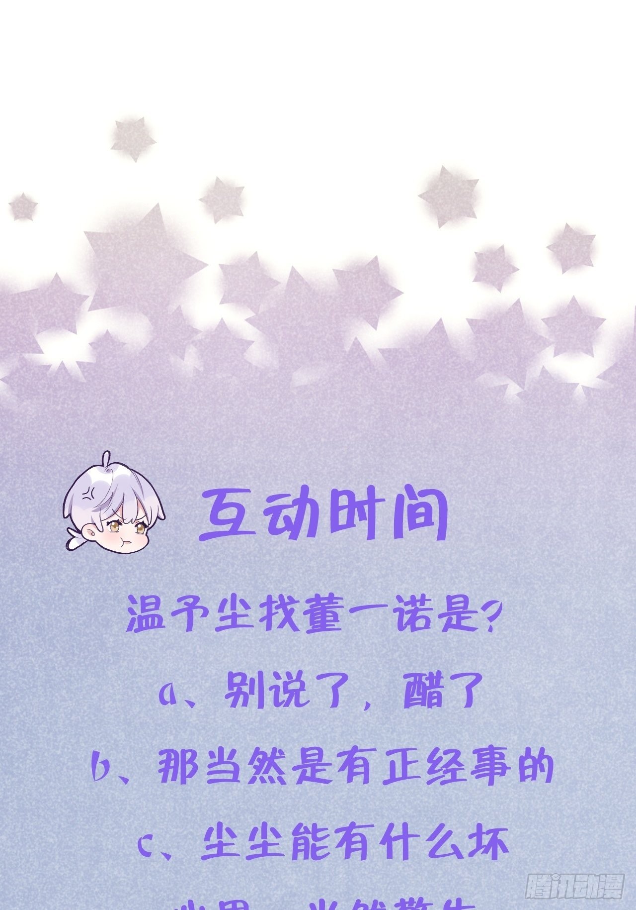 第11话  血族王子就是逊啦37