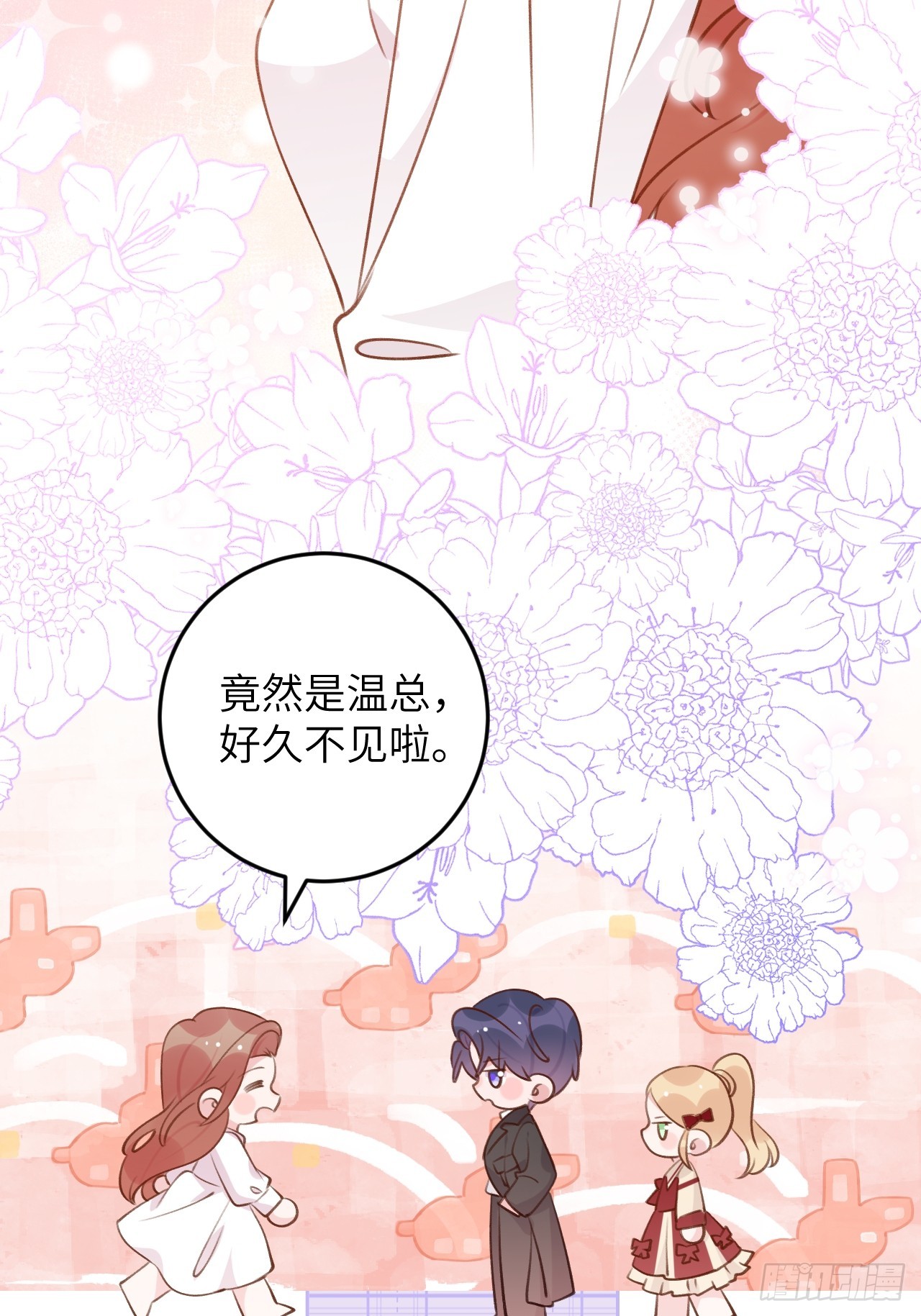 第121话  喜欢你不行吗？20