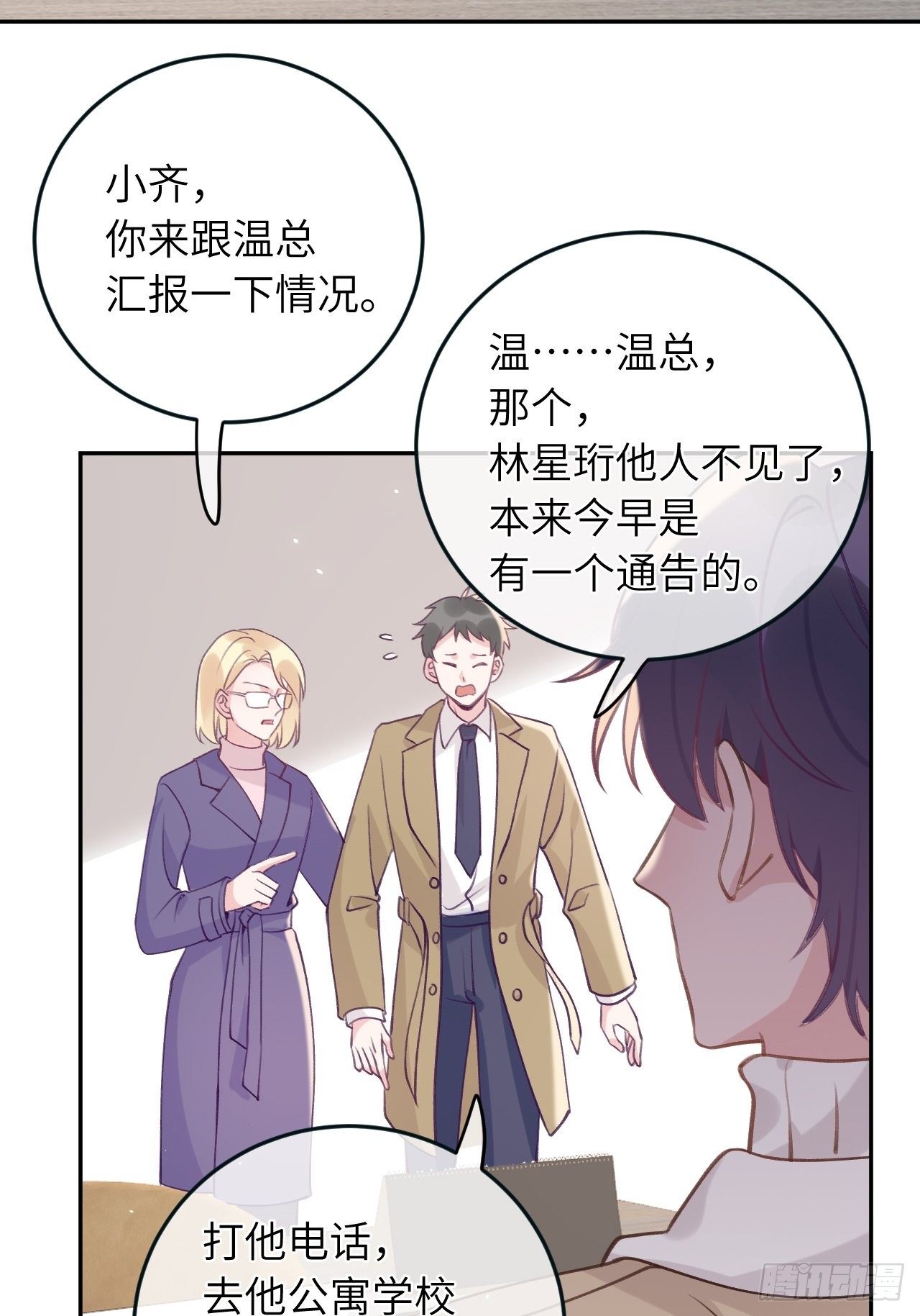 第37话  想要逃出去19