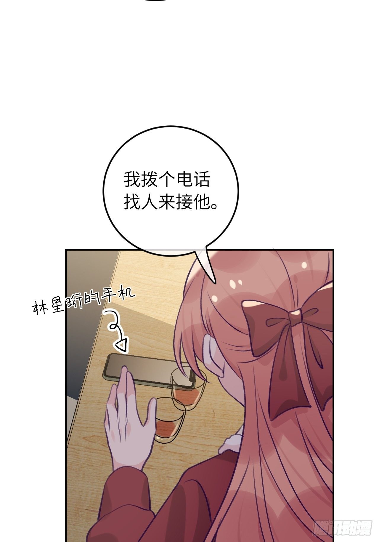 第51话  现在是我没法克制10