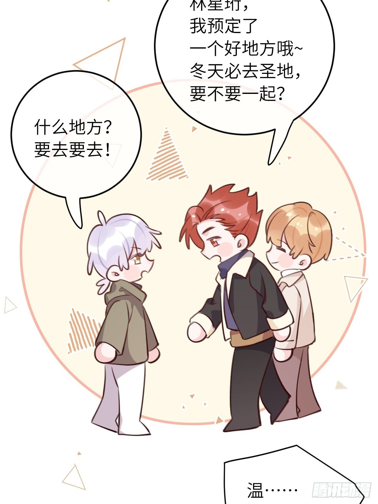 第48话  不要离开我的视线16
