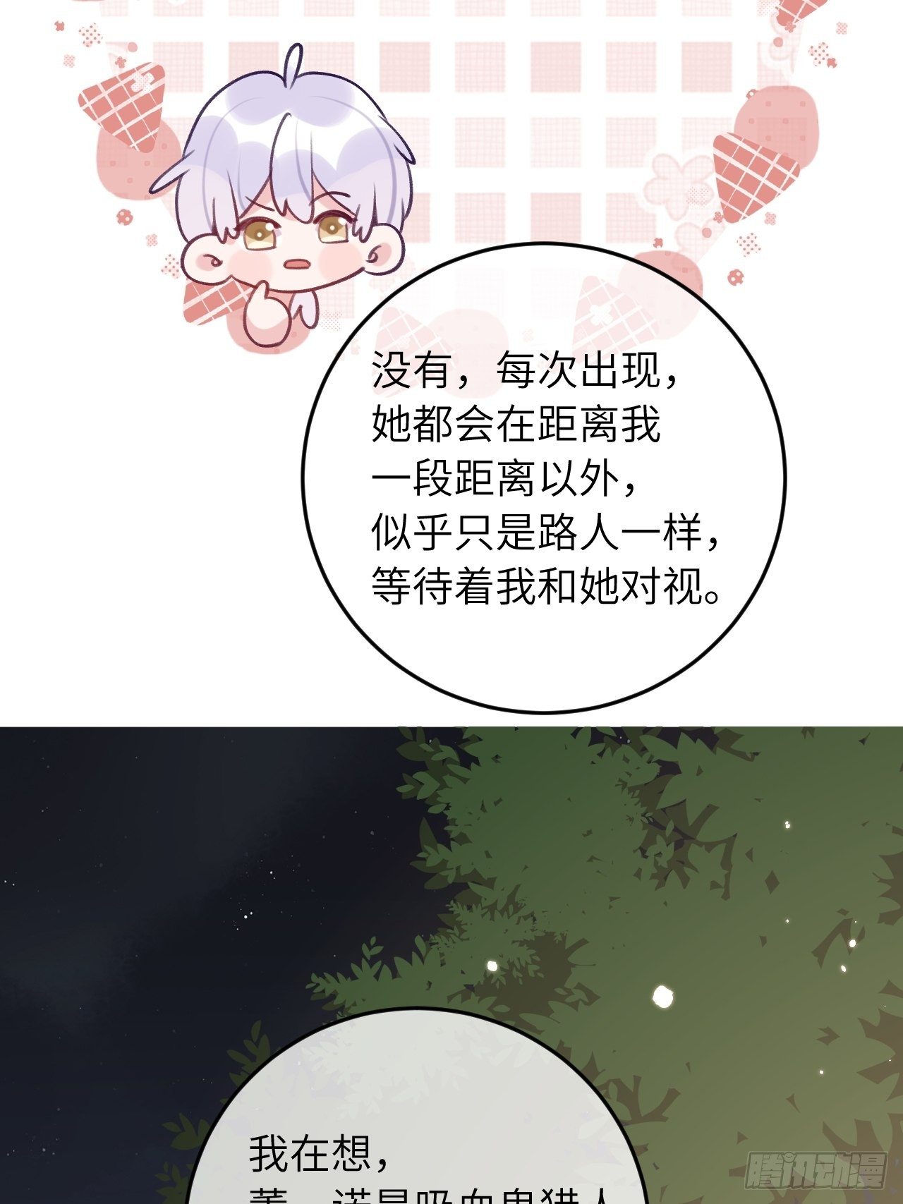 第55话  安全的睡觉方式14