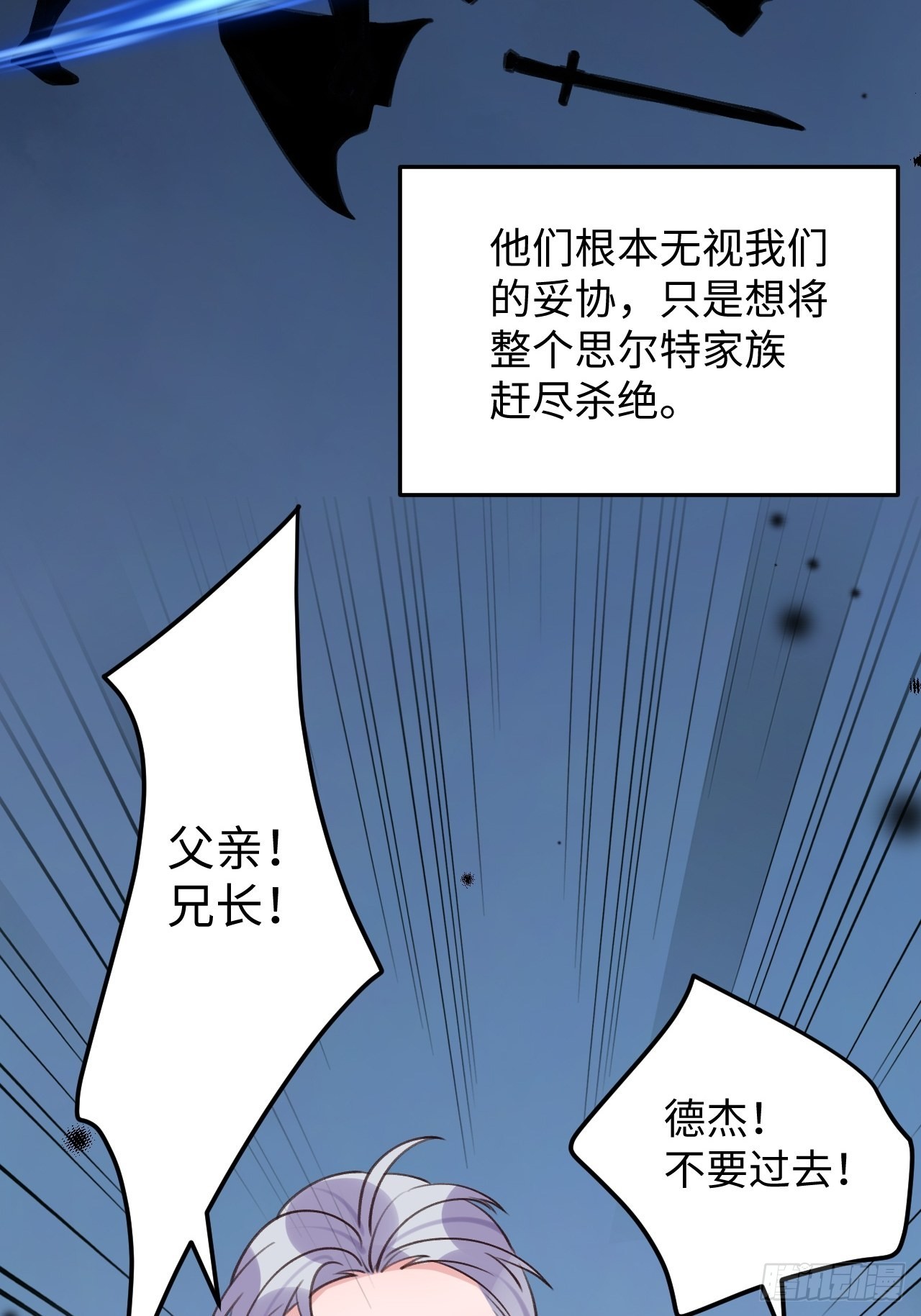 第117话  血脉传承14