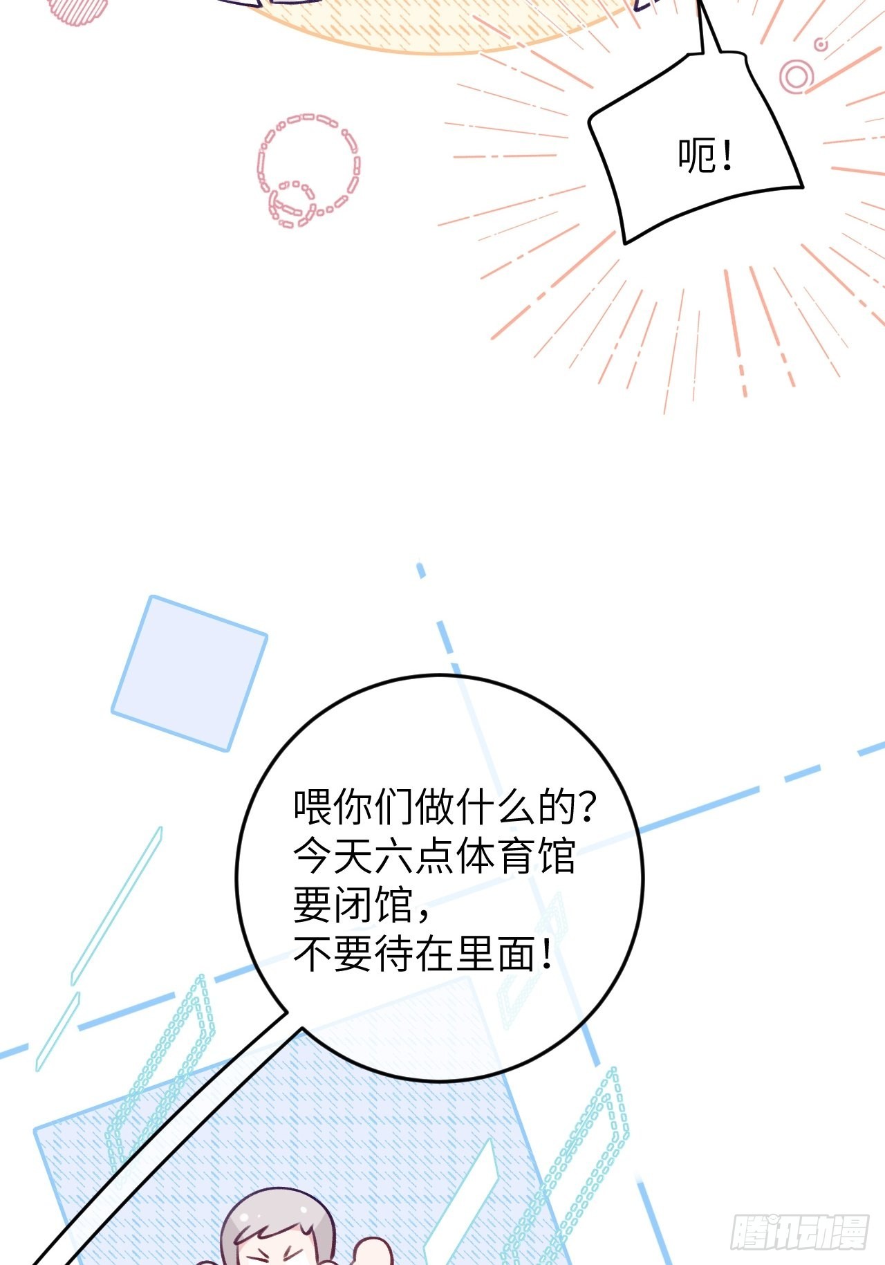第84话  别碰他！5