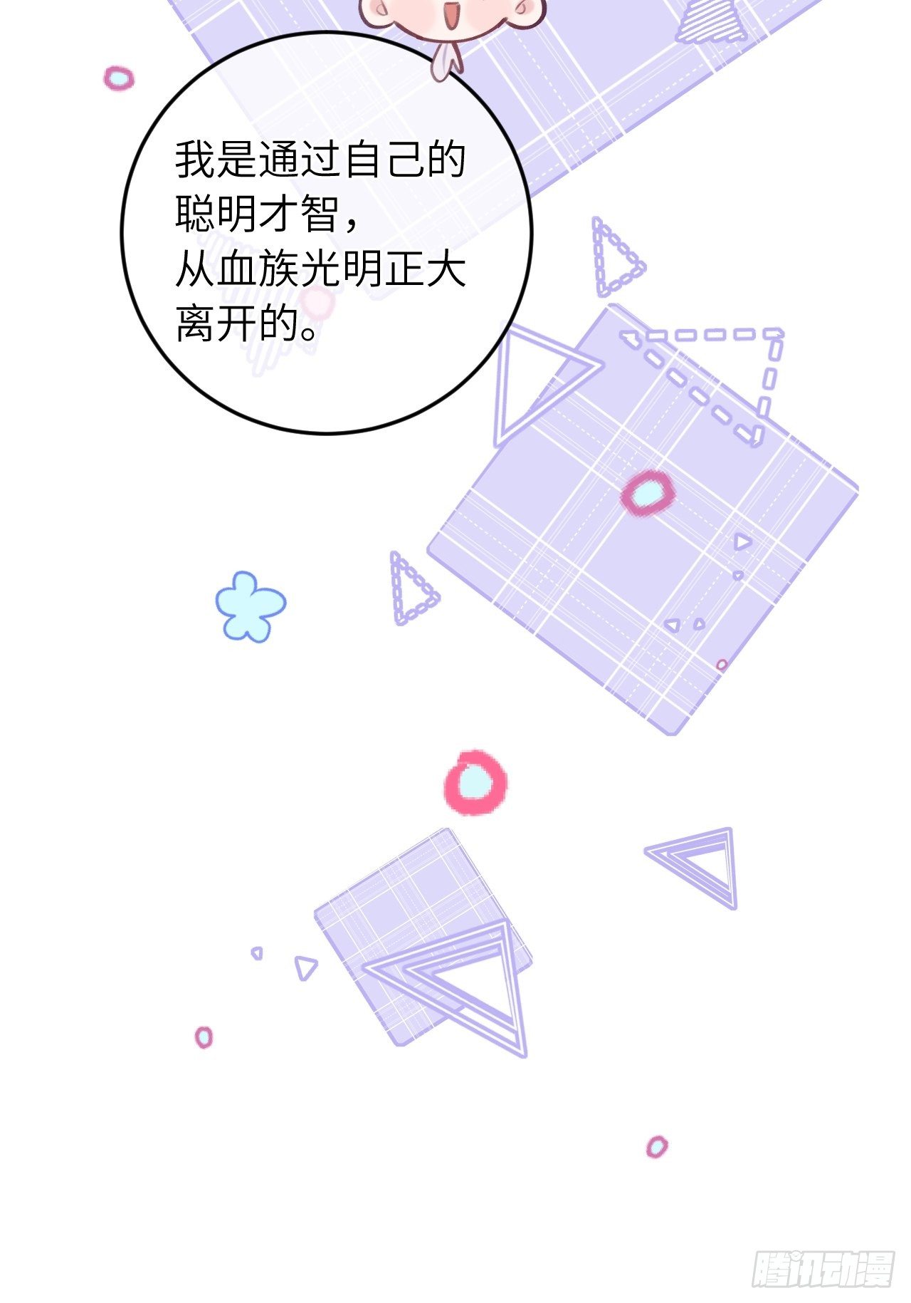 第42话  以吻封唇4
