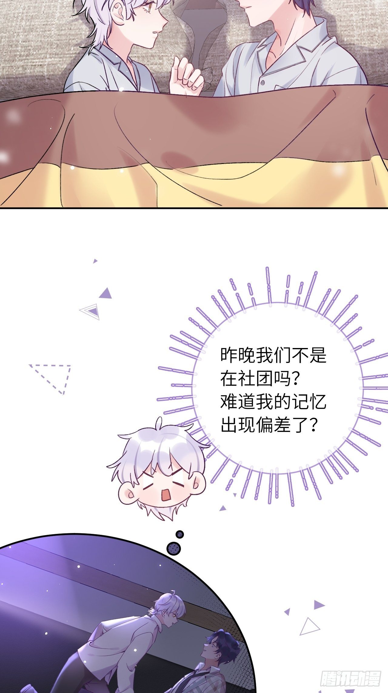 第26话  你不都咬过他了么？2