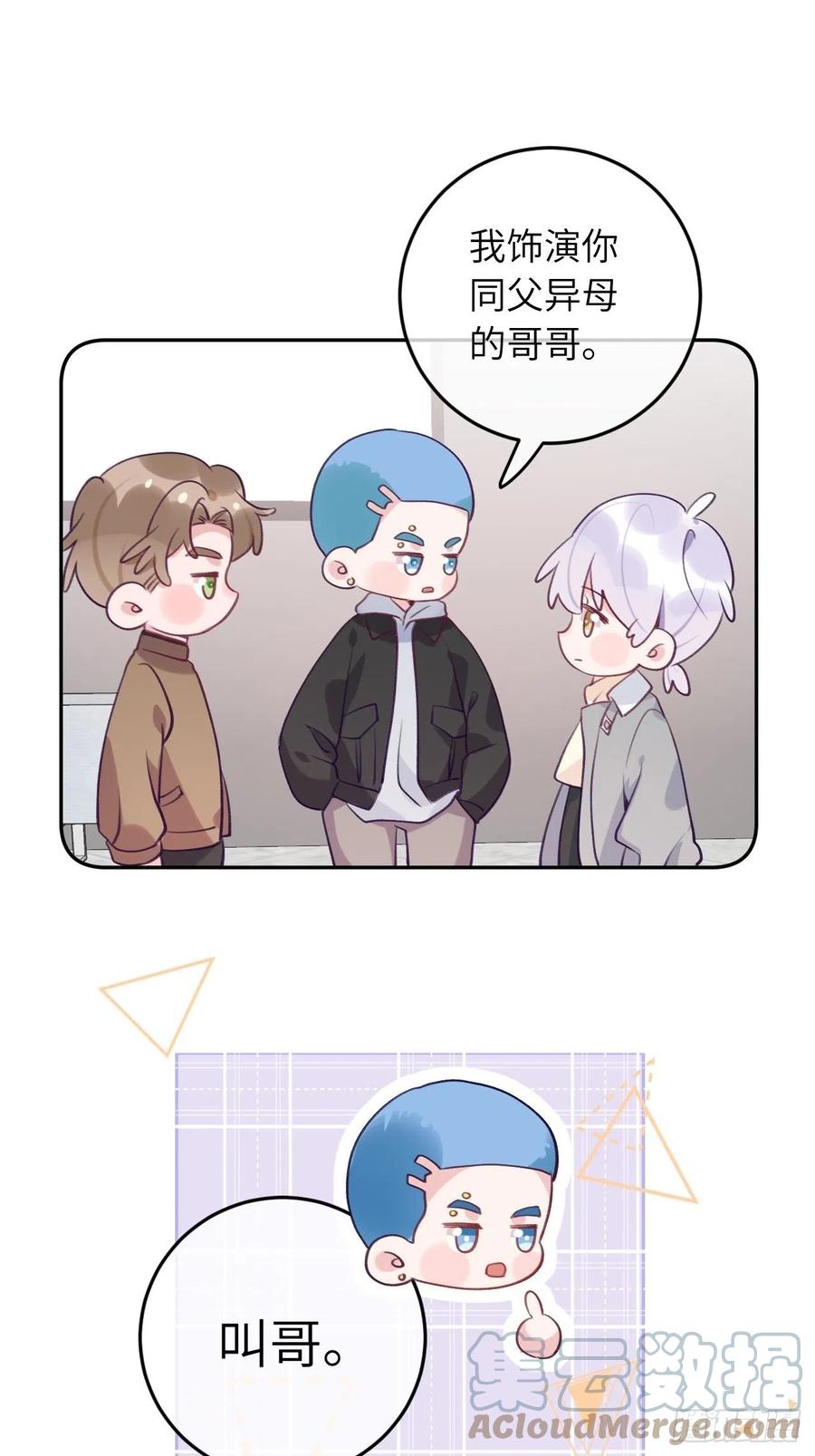 第53话  崽崽昏倒了！10