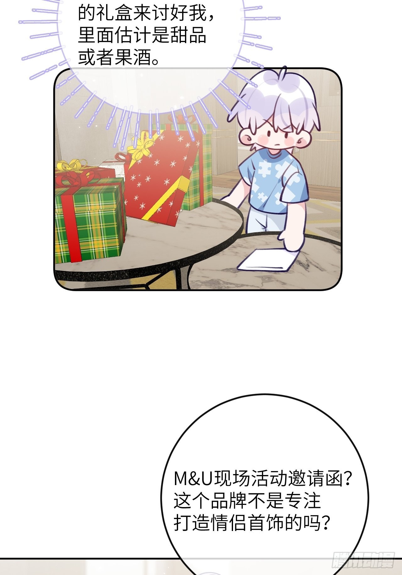 第87话  引蛇出洞7