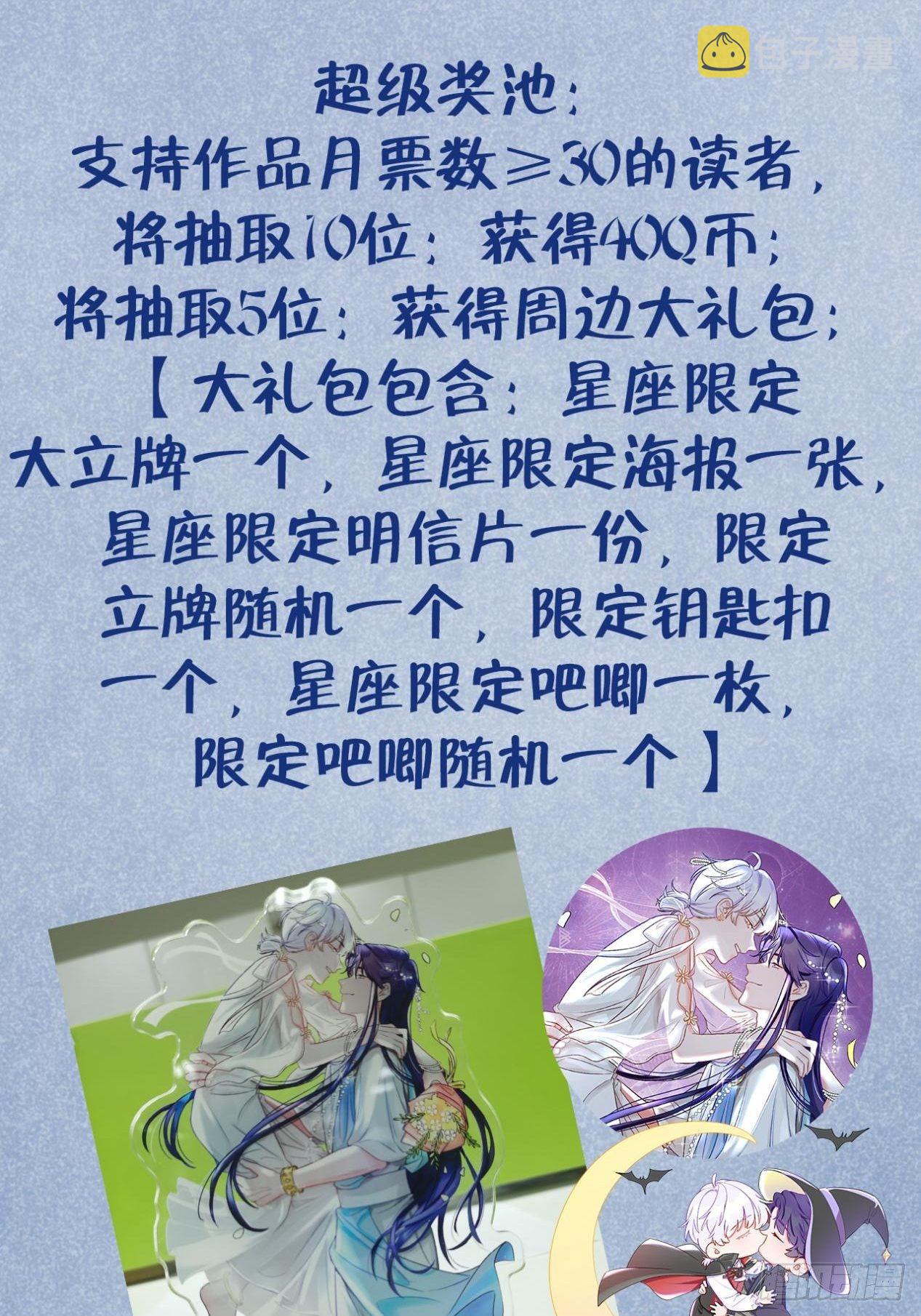 第31话  扑倒温予尘35