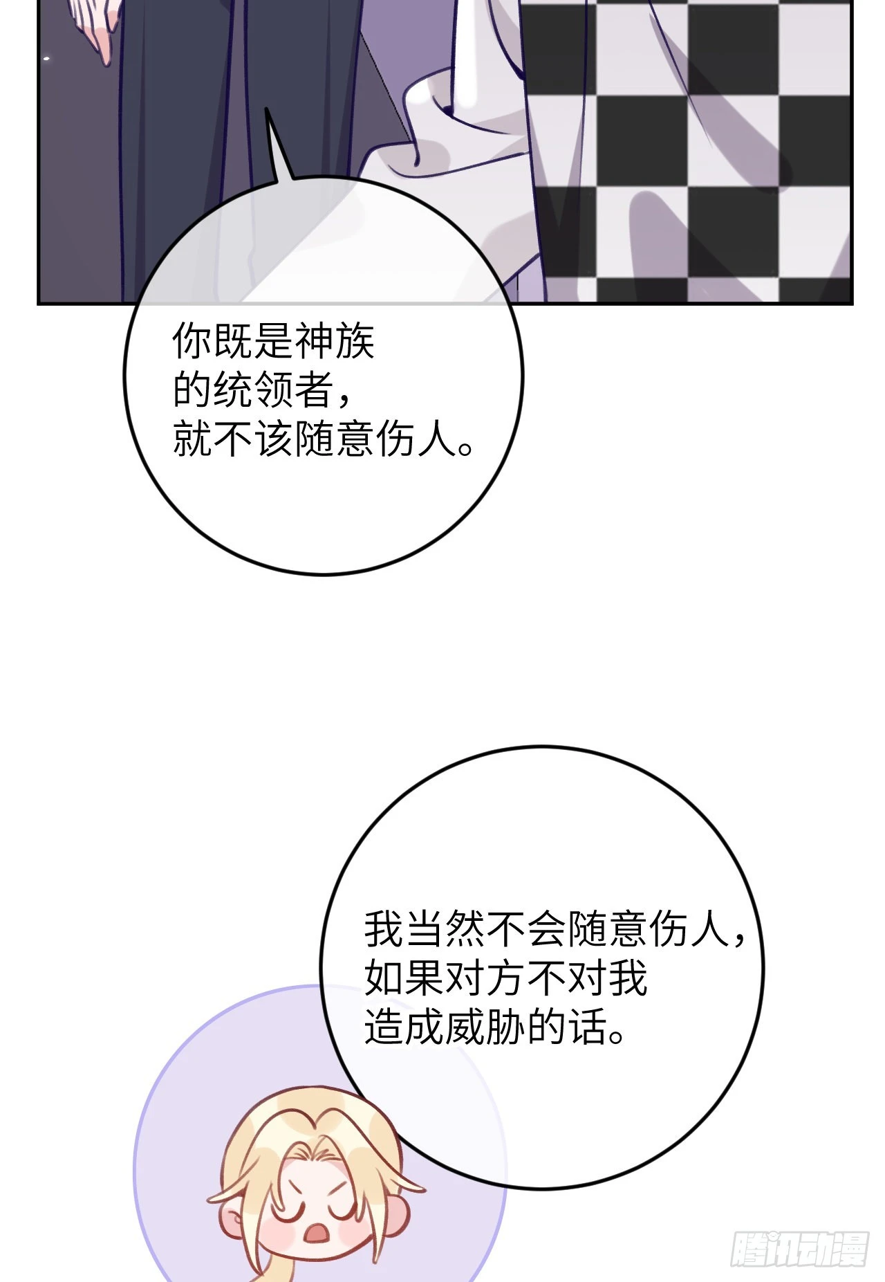 第78话  罗勒的接近11