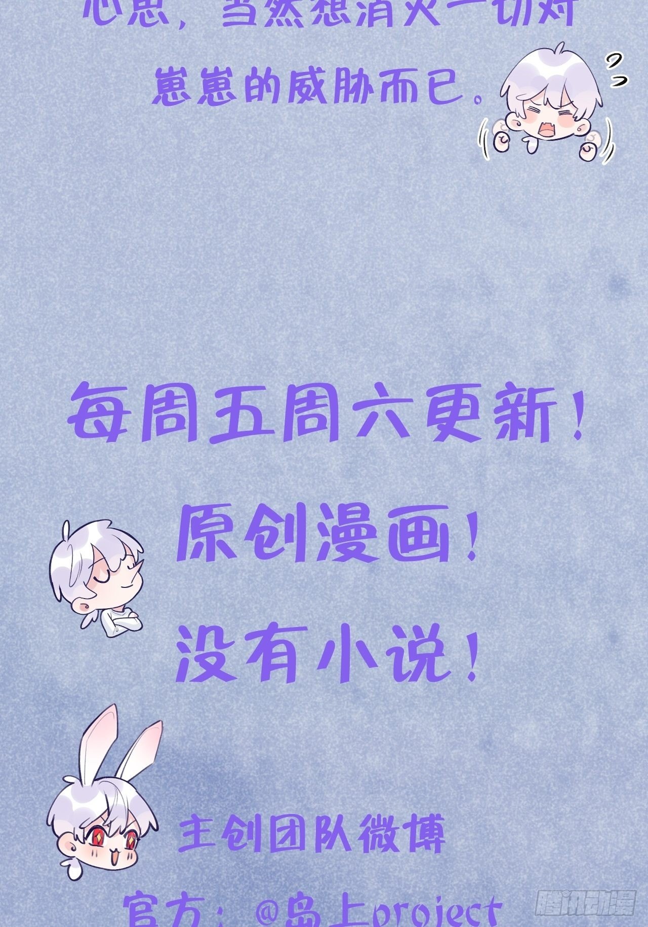 第14话  温予尘，好坏不详40