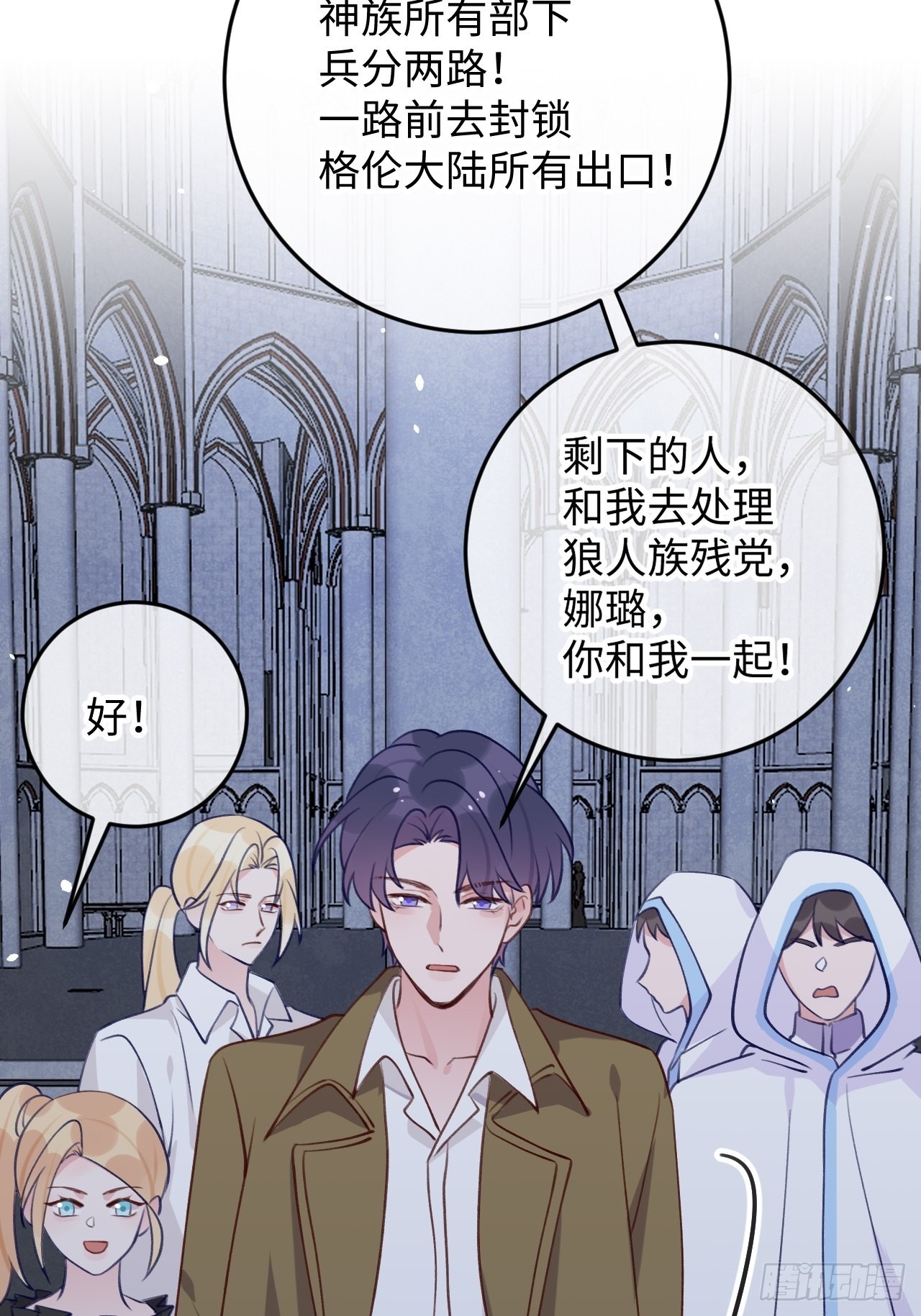 第95话  不再是伙伴了么20