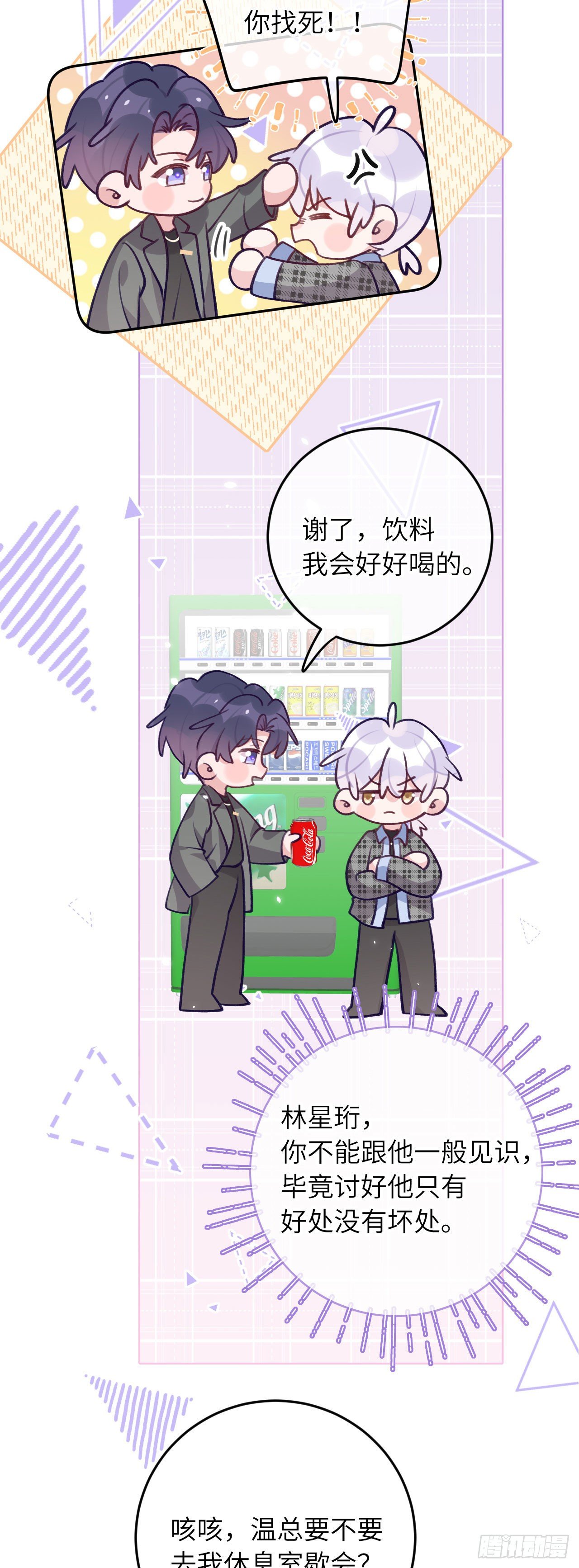 第62话  醋意满满2