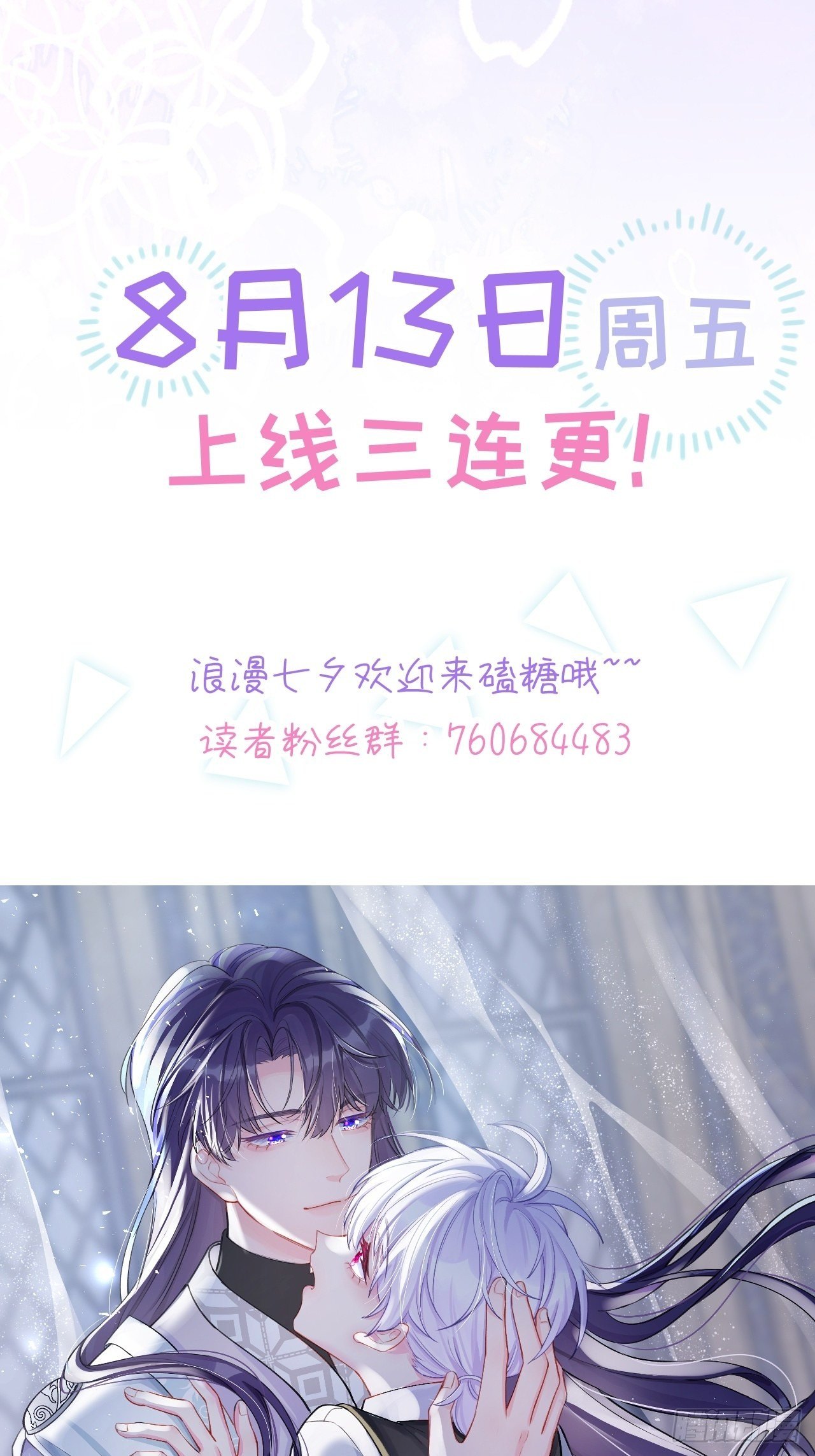 星珩崽崽有话说4