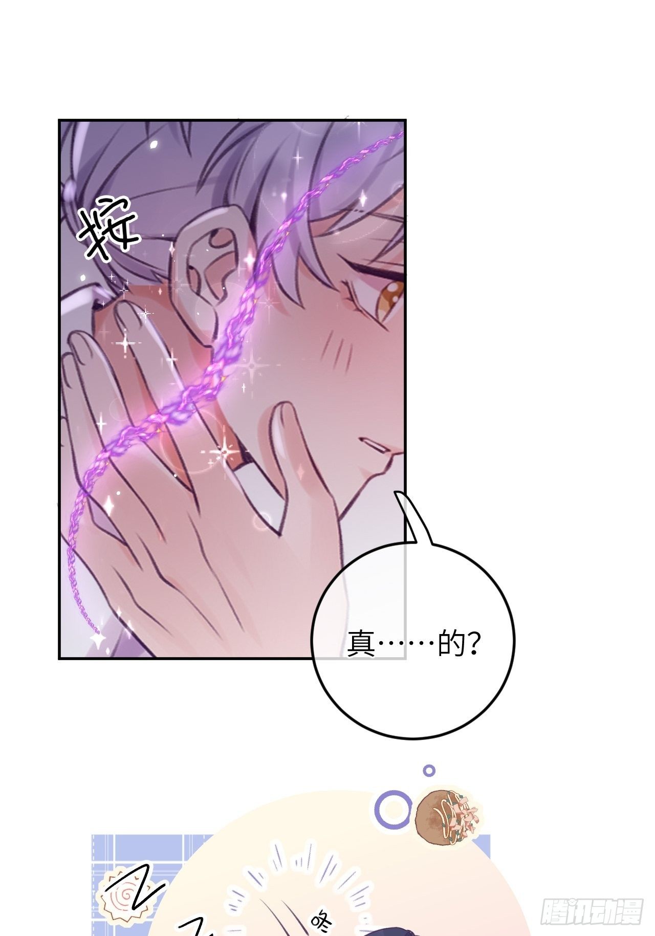 第25话  日常护崽16