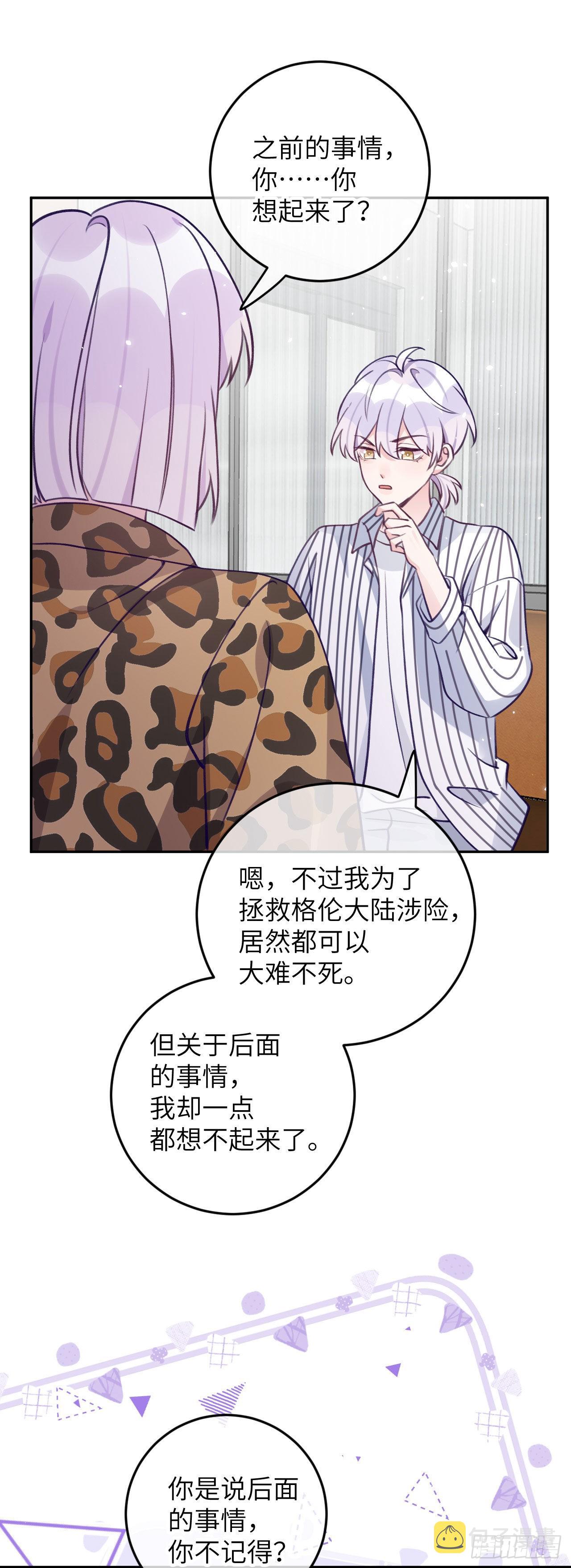 第73话  一半记忆11