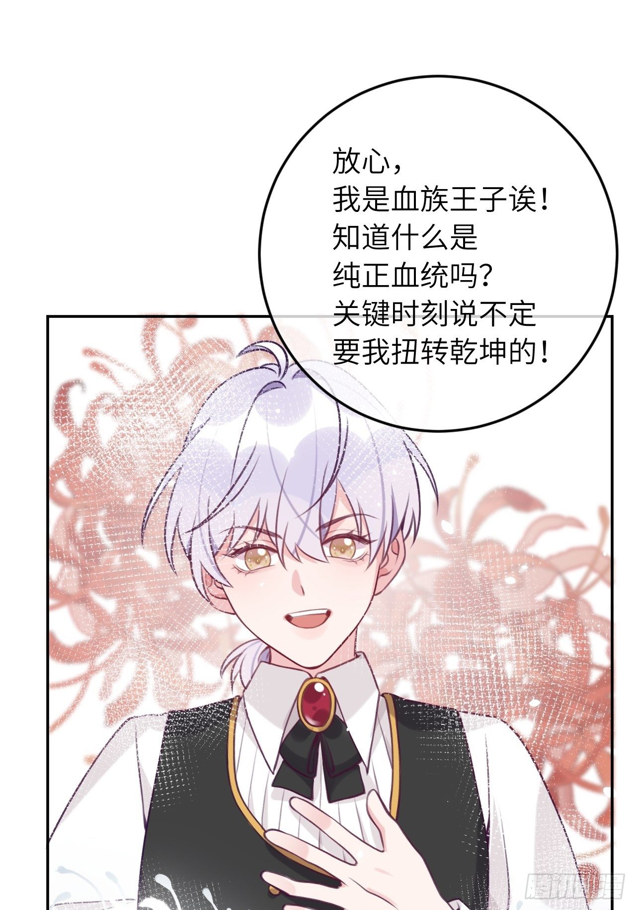 第55话  安全的睡觉方式19