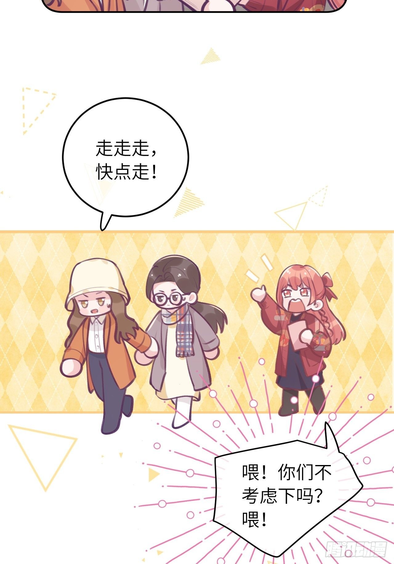 第45话  他这是在护着我？28