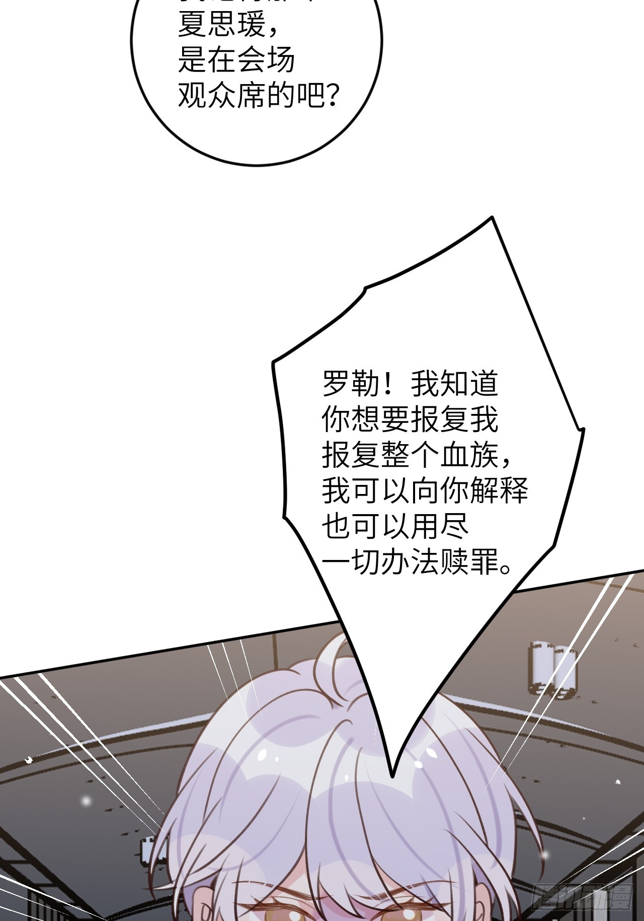 第123话  威胁22