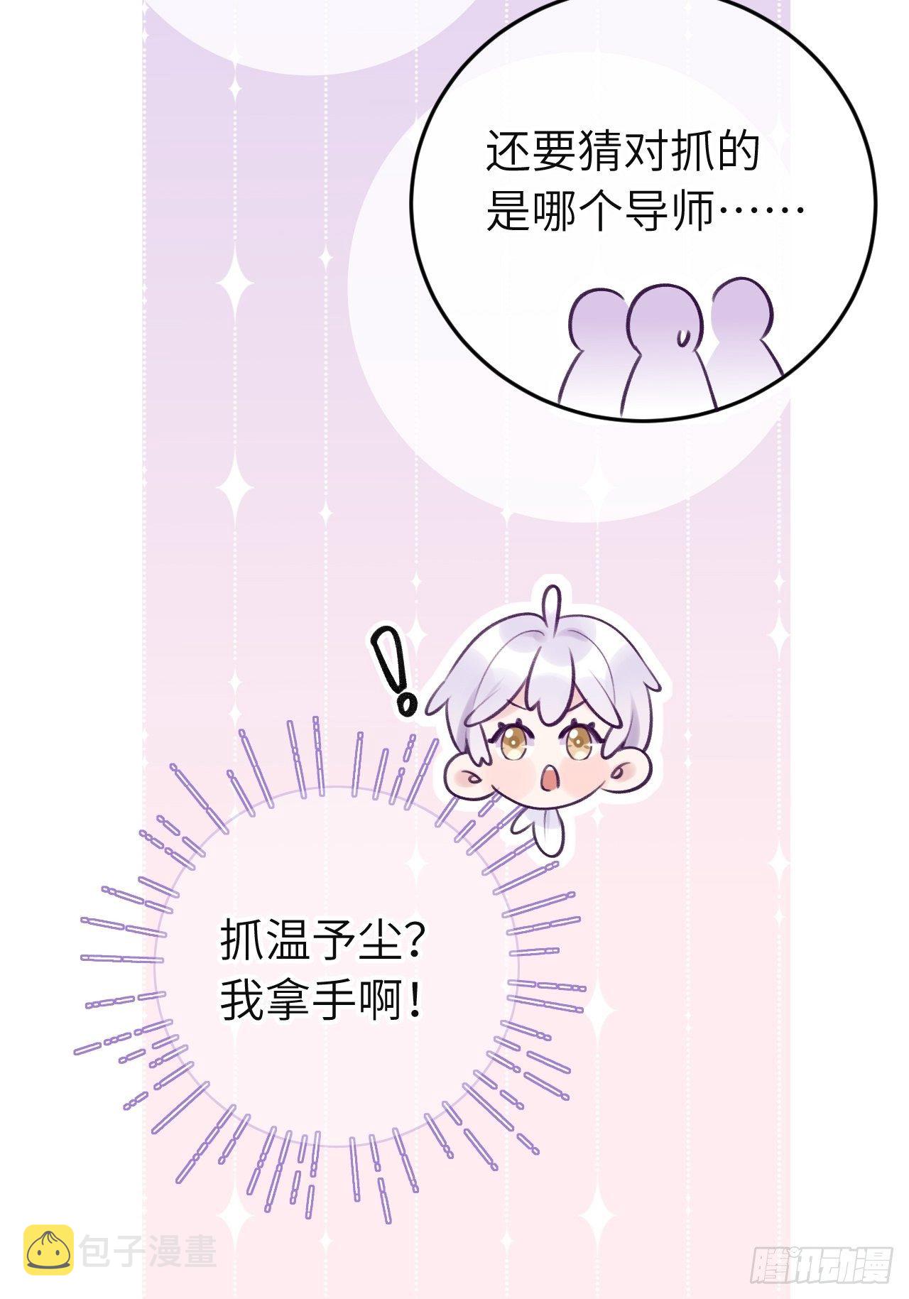 第12话  一定是你32