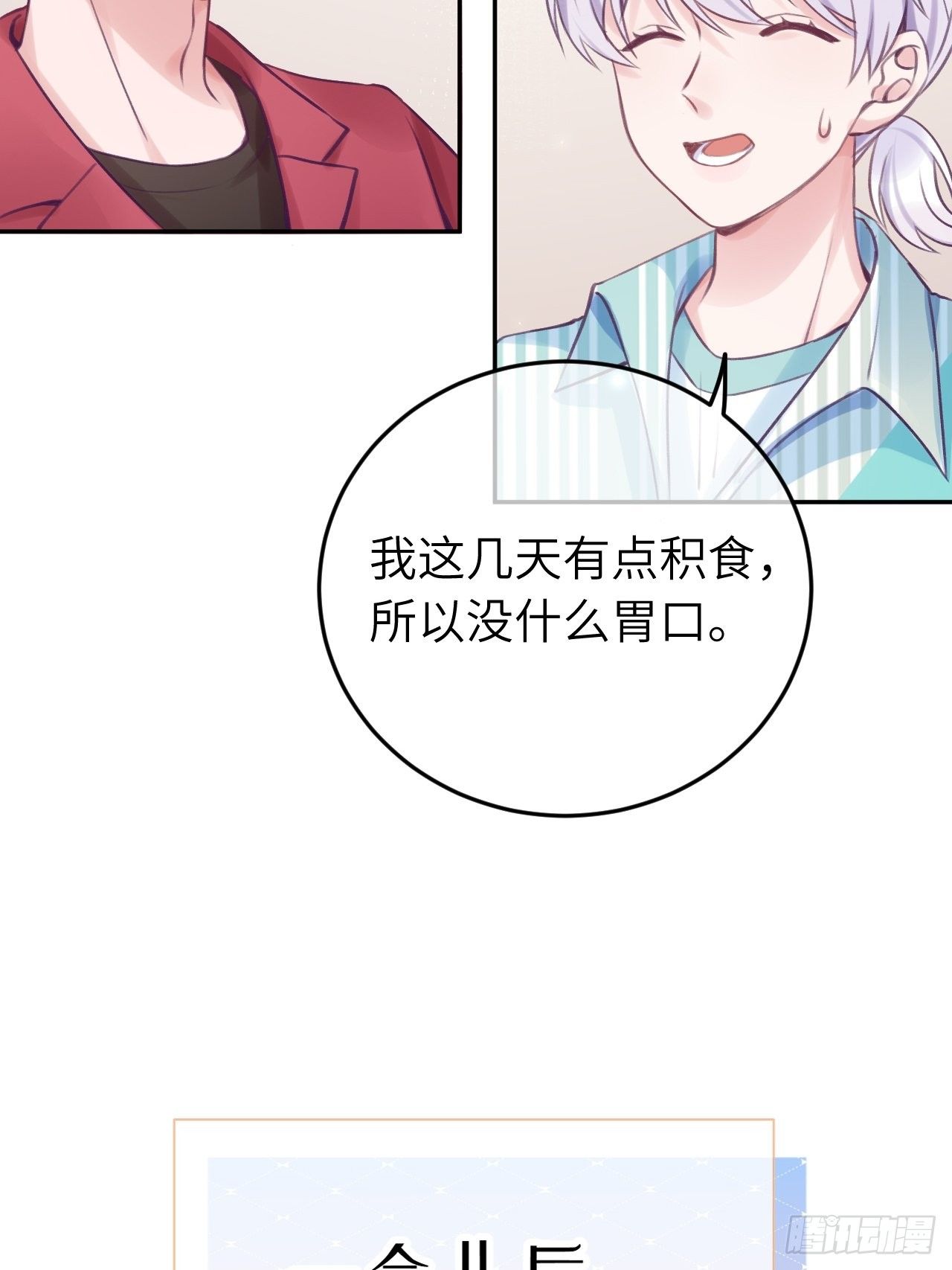 第19话  吸你血哦~18