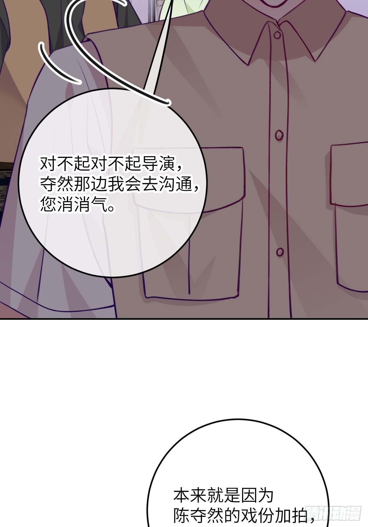第85话  要不翘班吧2