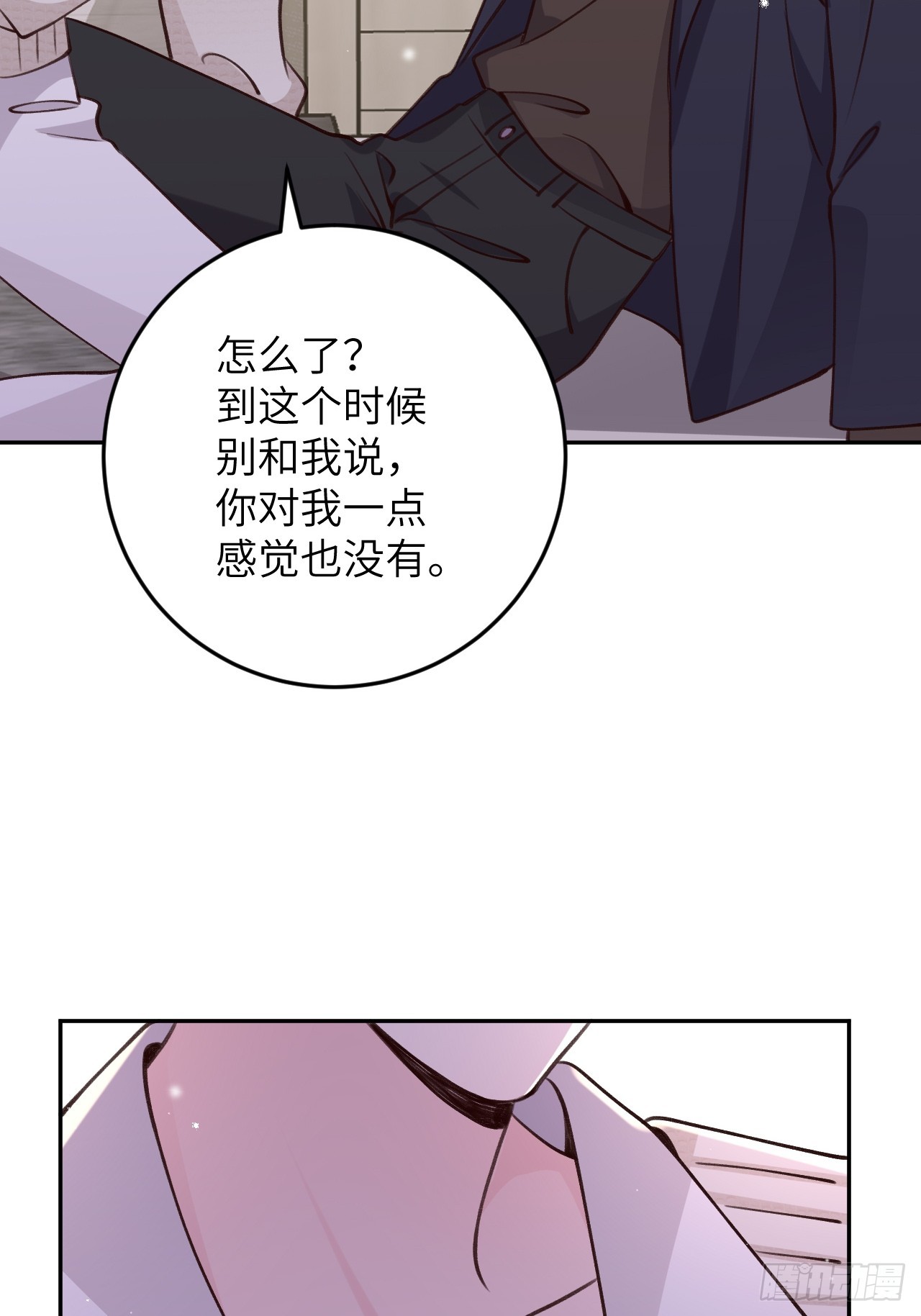 第122话  你是真的么2