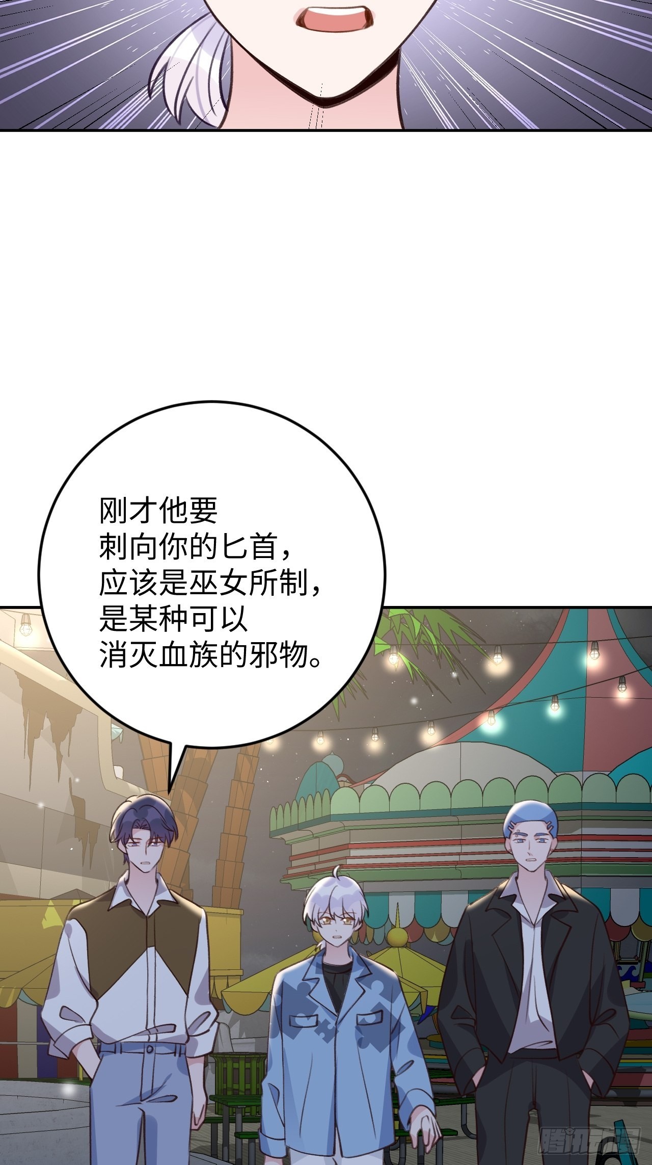 第113话  致命反噬30