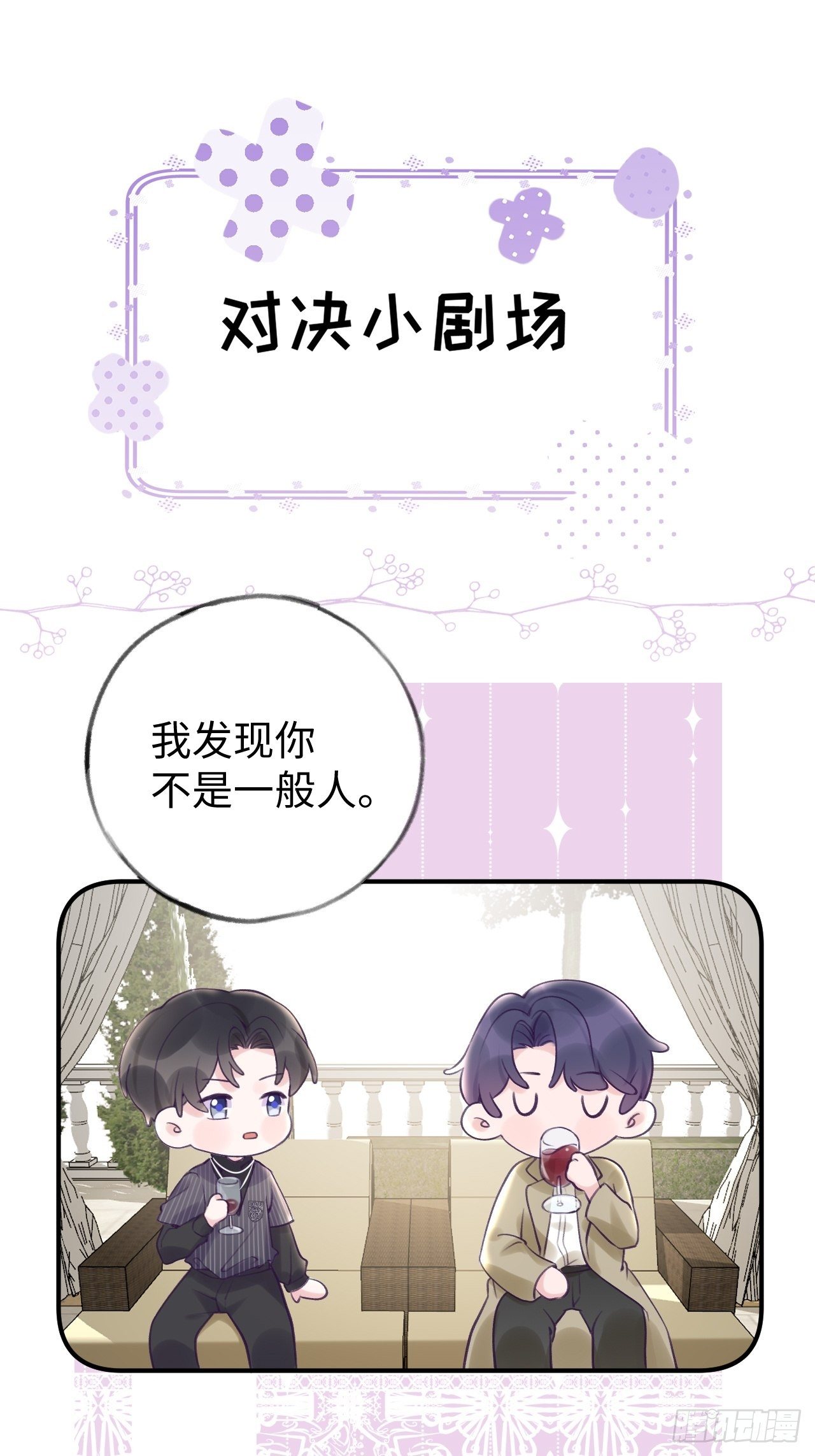 第13.5话  中秋特辑17