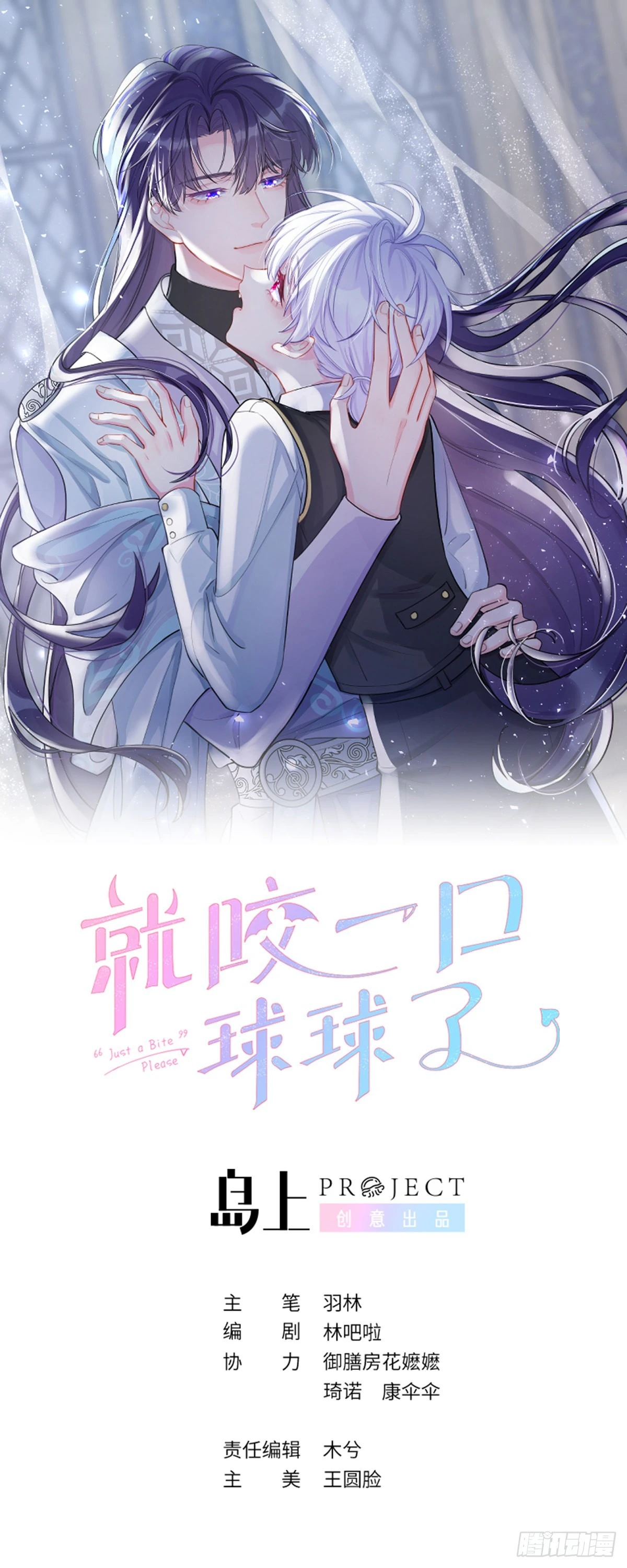 第78话  罗勒的接近0