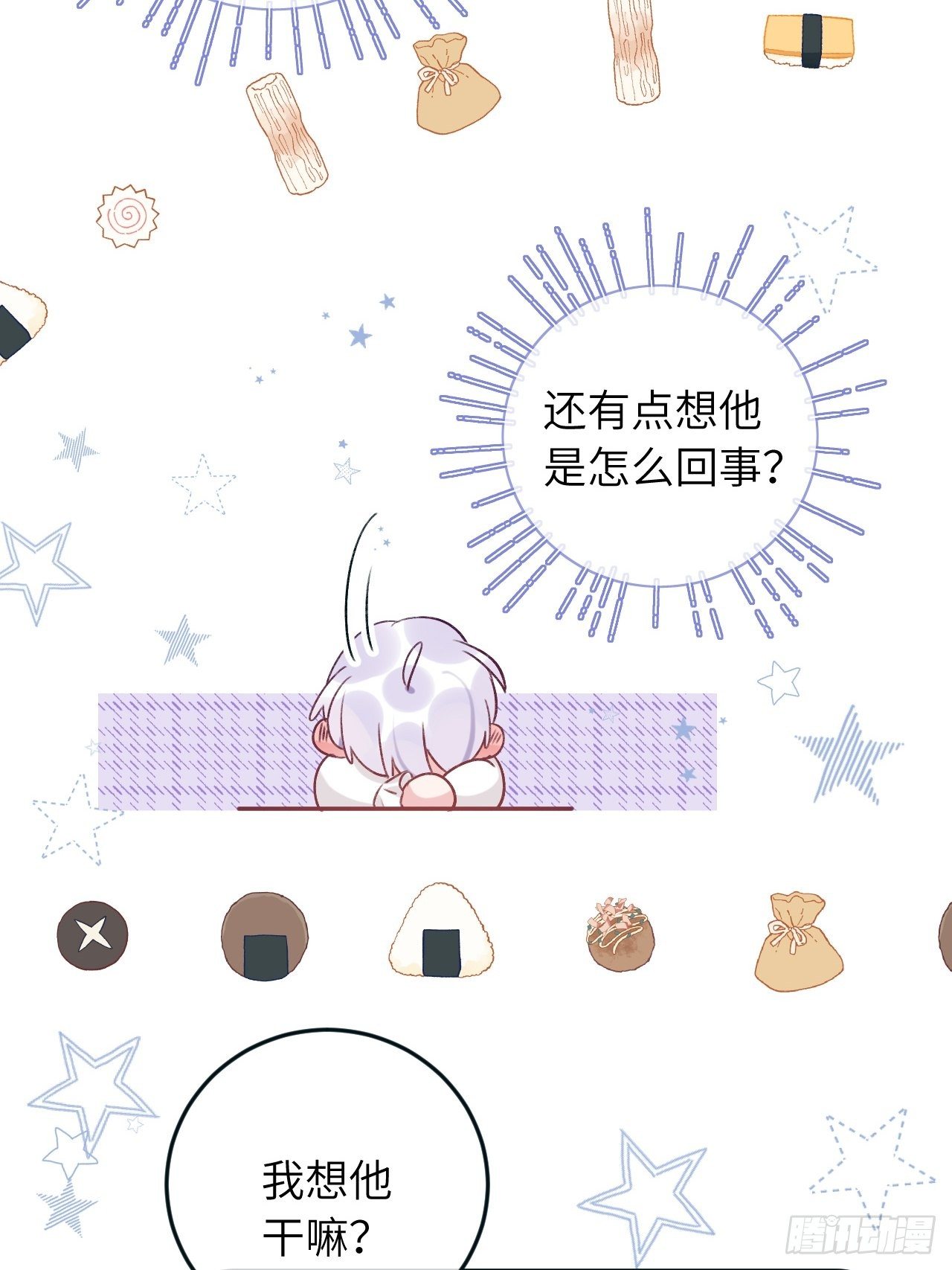 第38话  想他了29