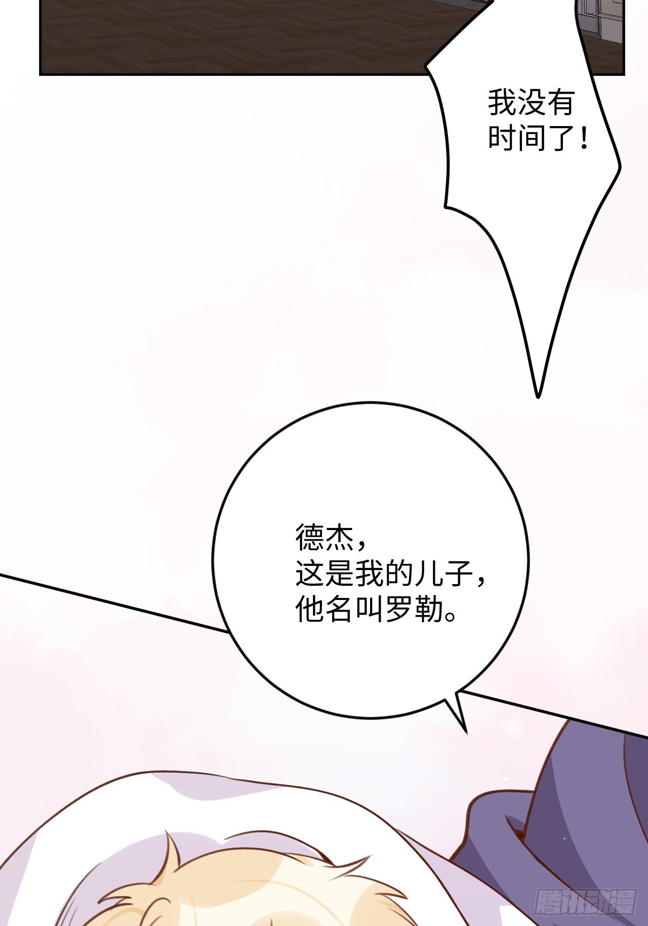 第117话  血脉传承33