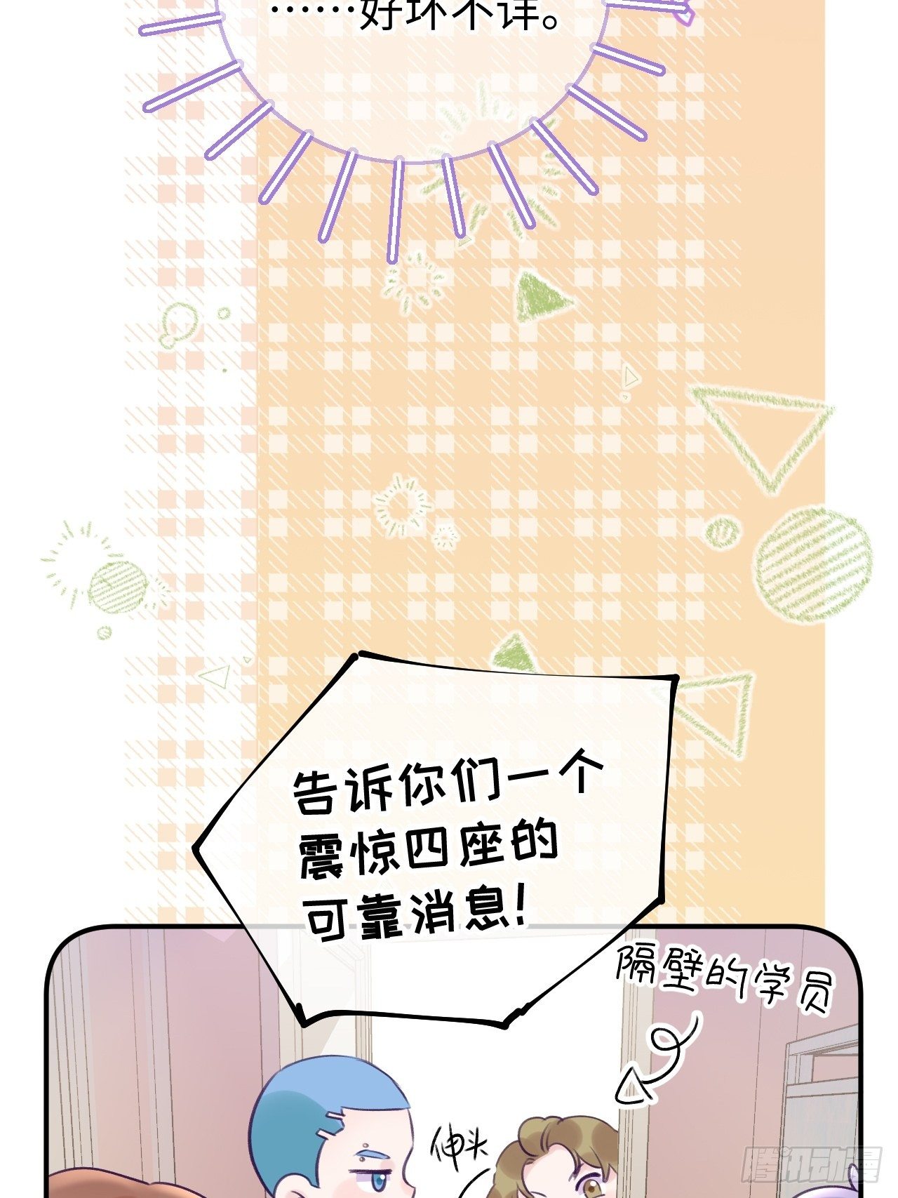 第14话  温予尘，好坏不详35