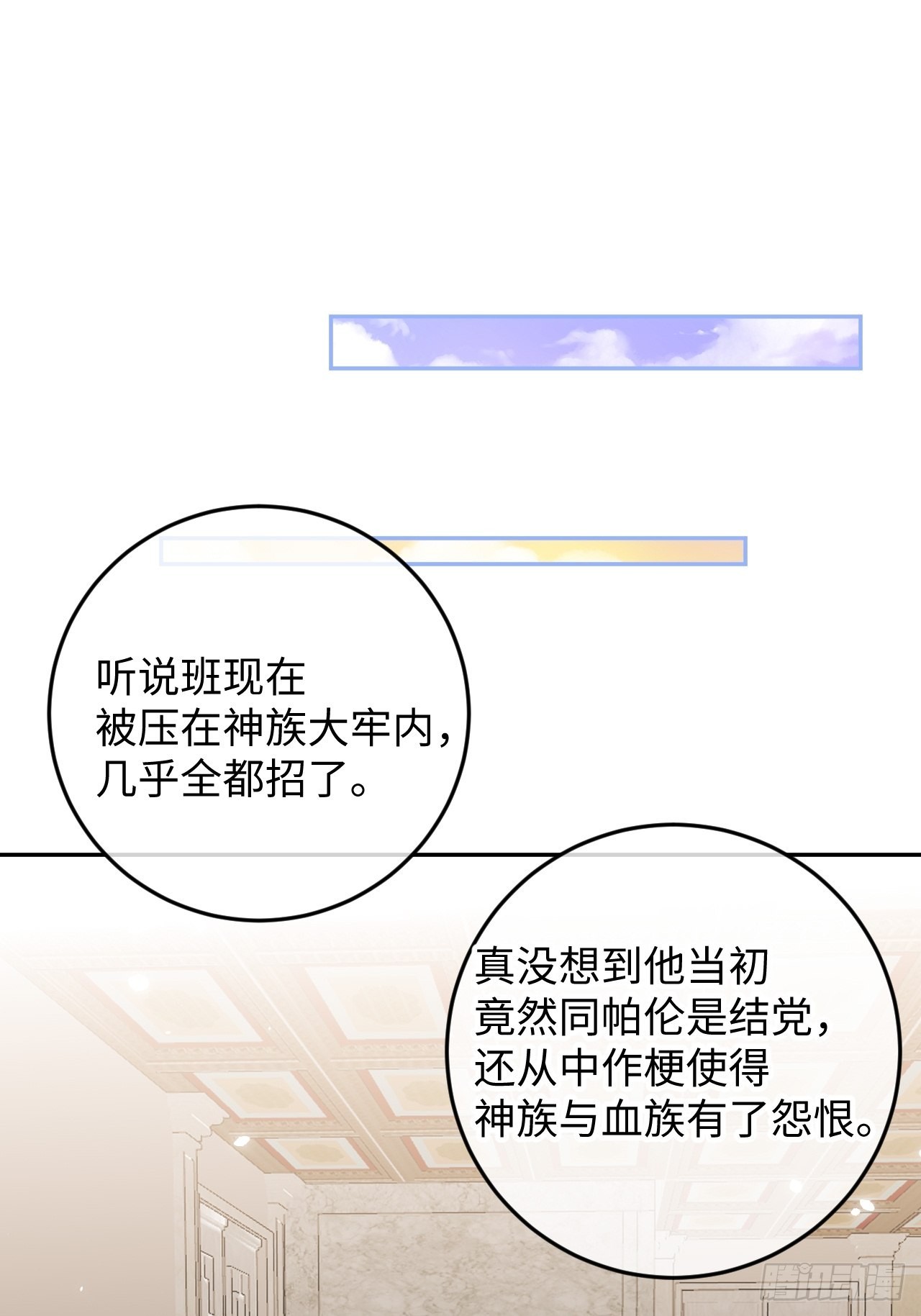 第101话  去血族提亲20