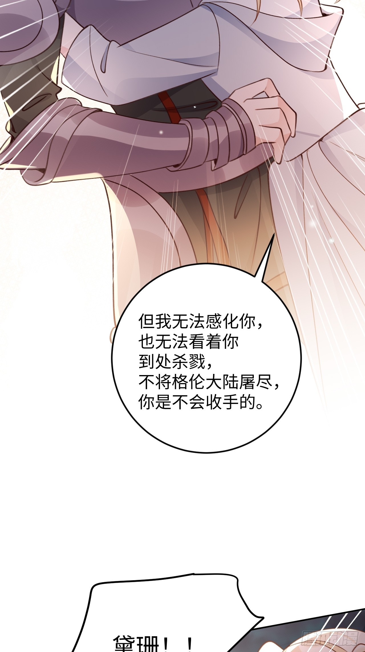 第119话  永远爱你13