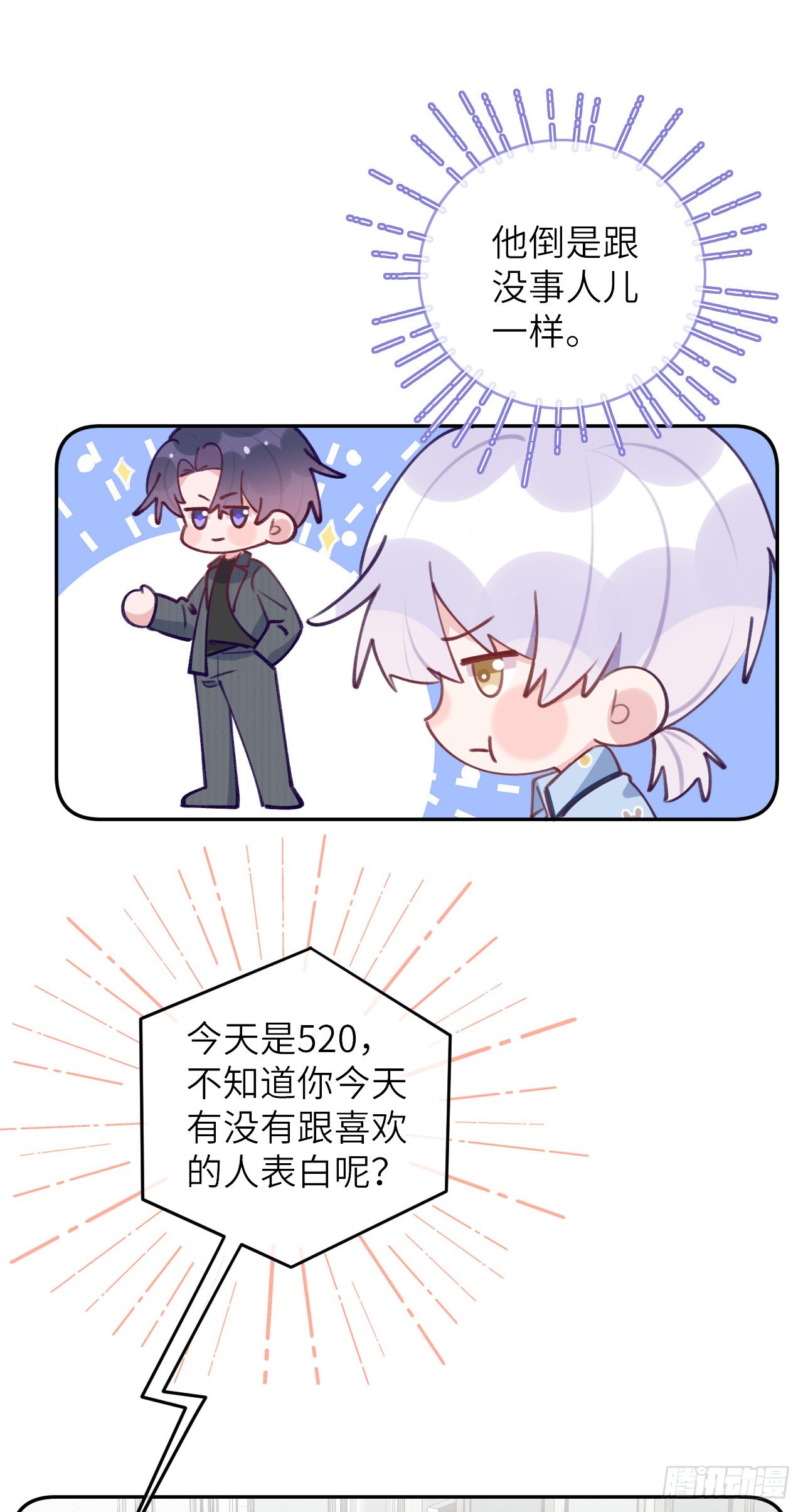 第75.5话 520特辑2