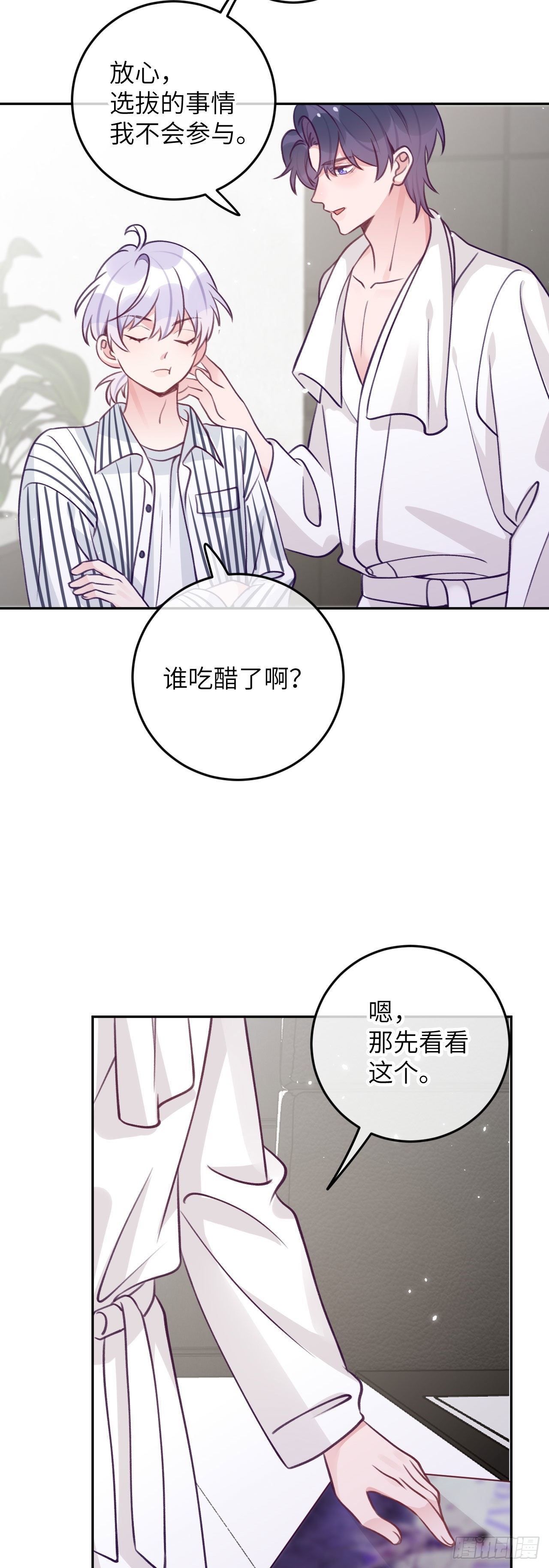 第72话  抱来抱去17