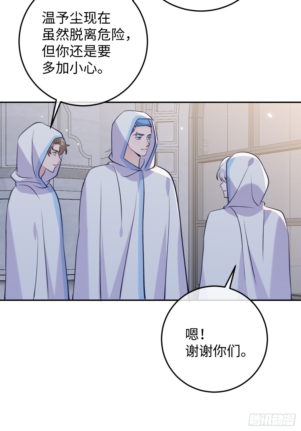 第100话  别去打扰他们22