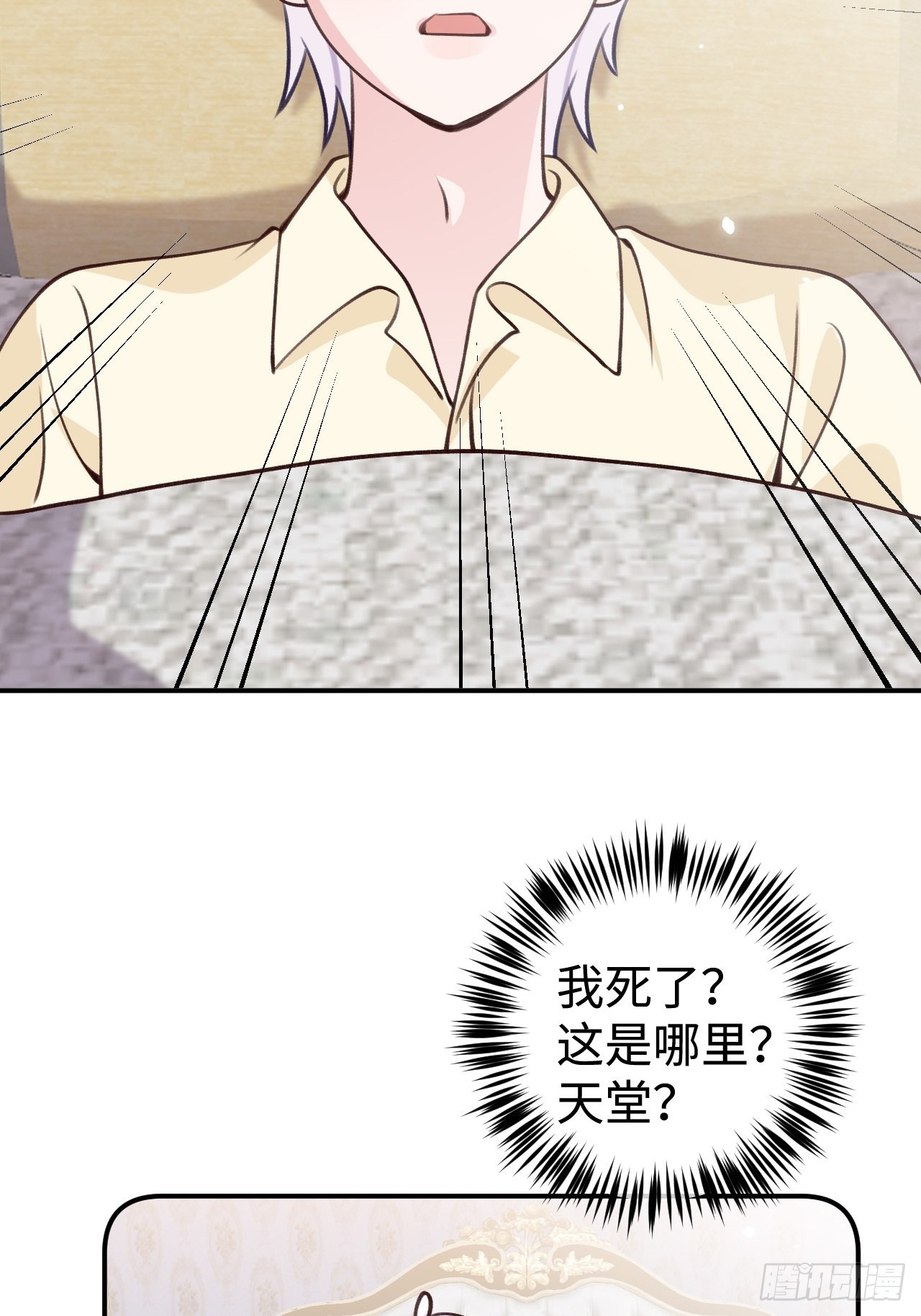 第99话  神印的另一半2