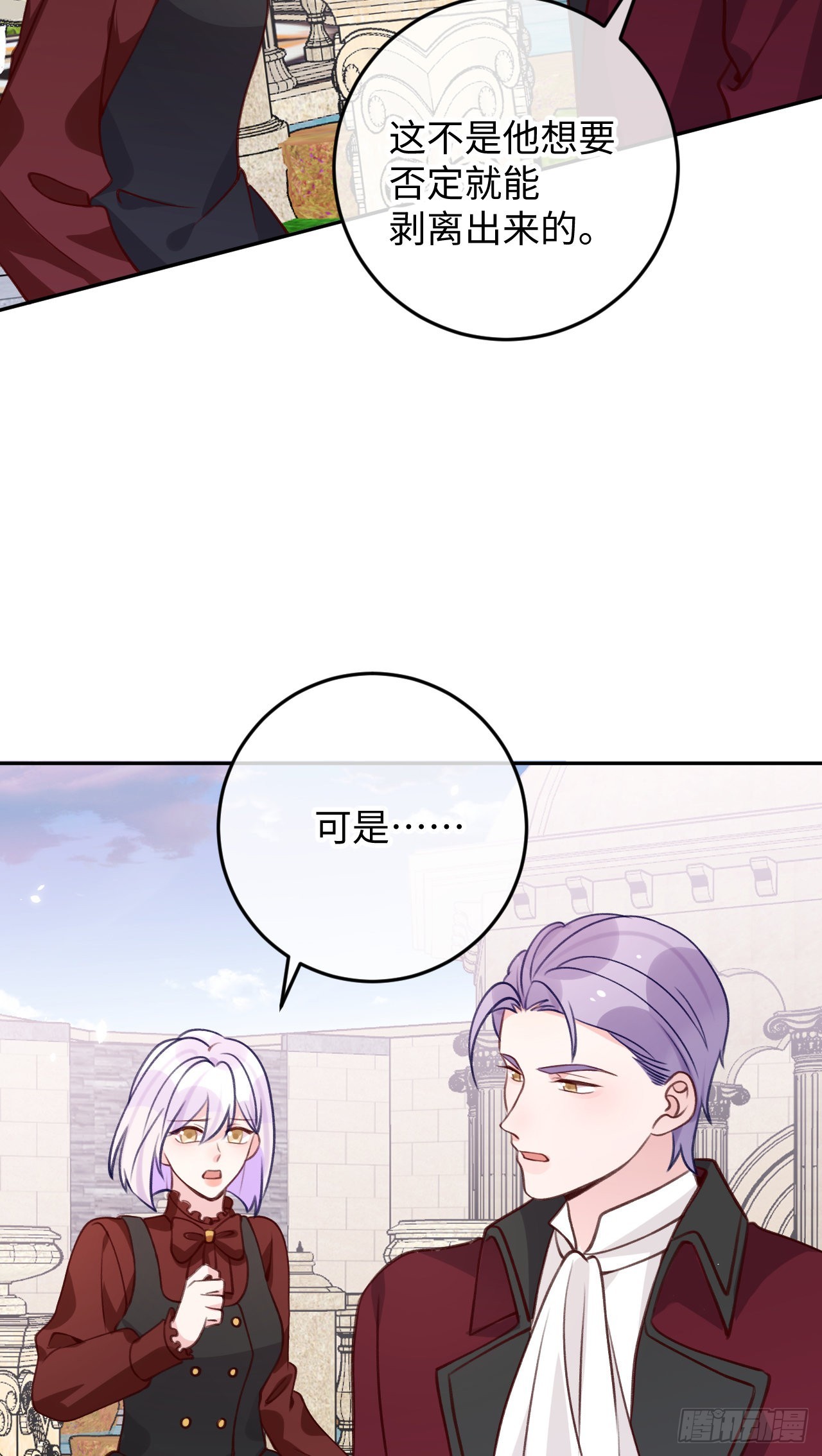 第104话 在这里换？2
